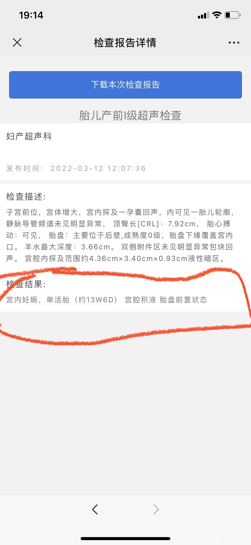 问下医生这个改怎么办怎么治疗