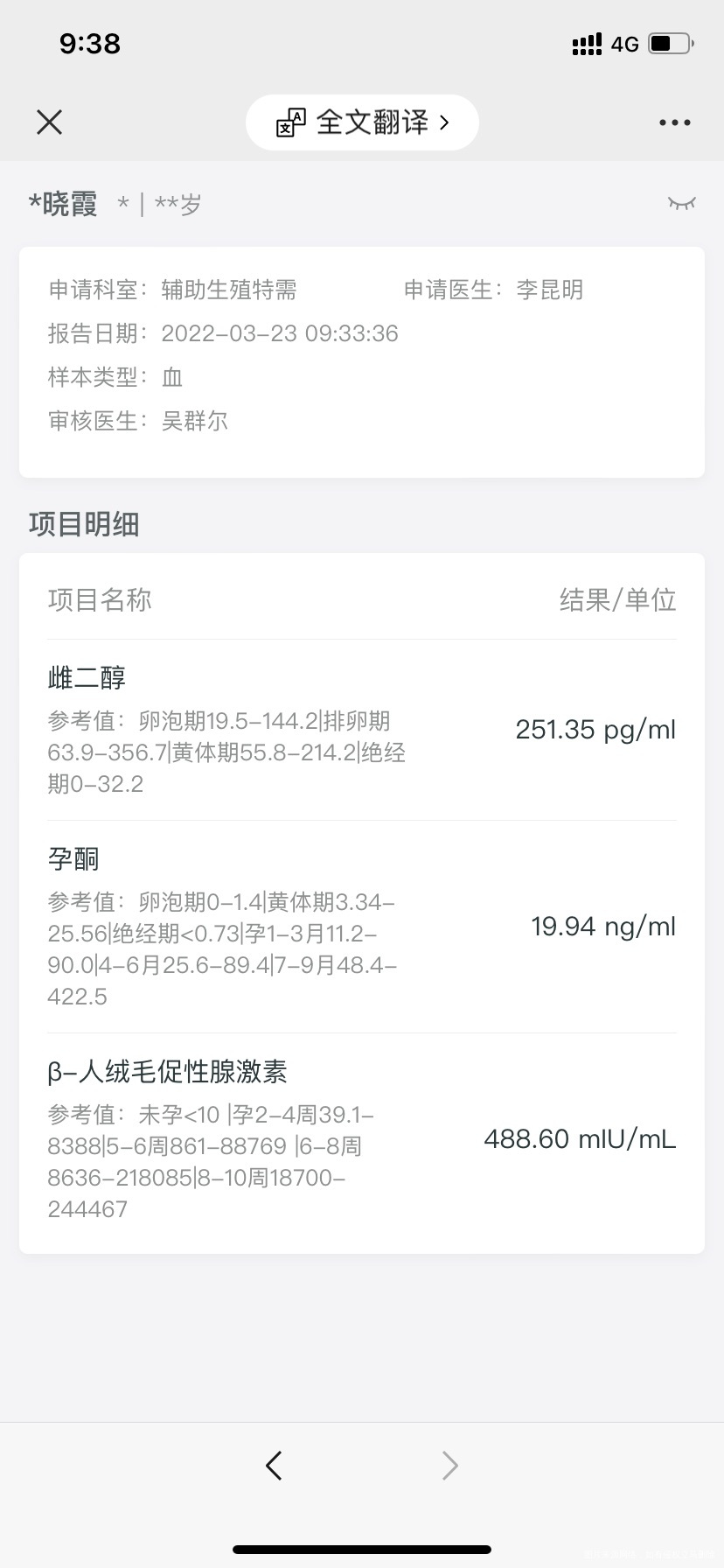 医生为什么同一天开奖的同一天移植的我血值四百