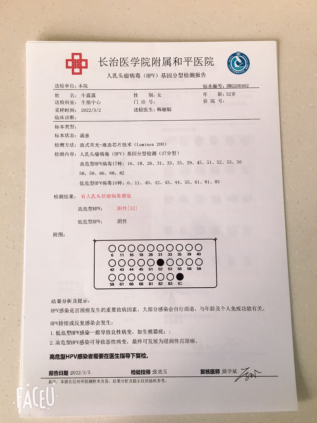 能帮我看下之后需要注意什么吗