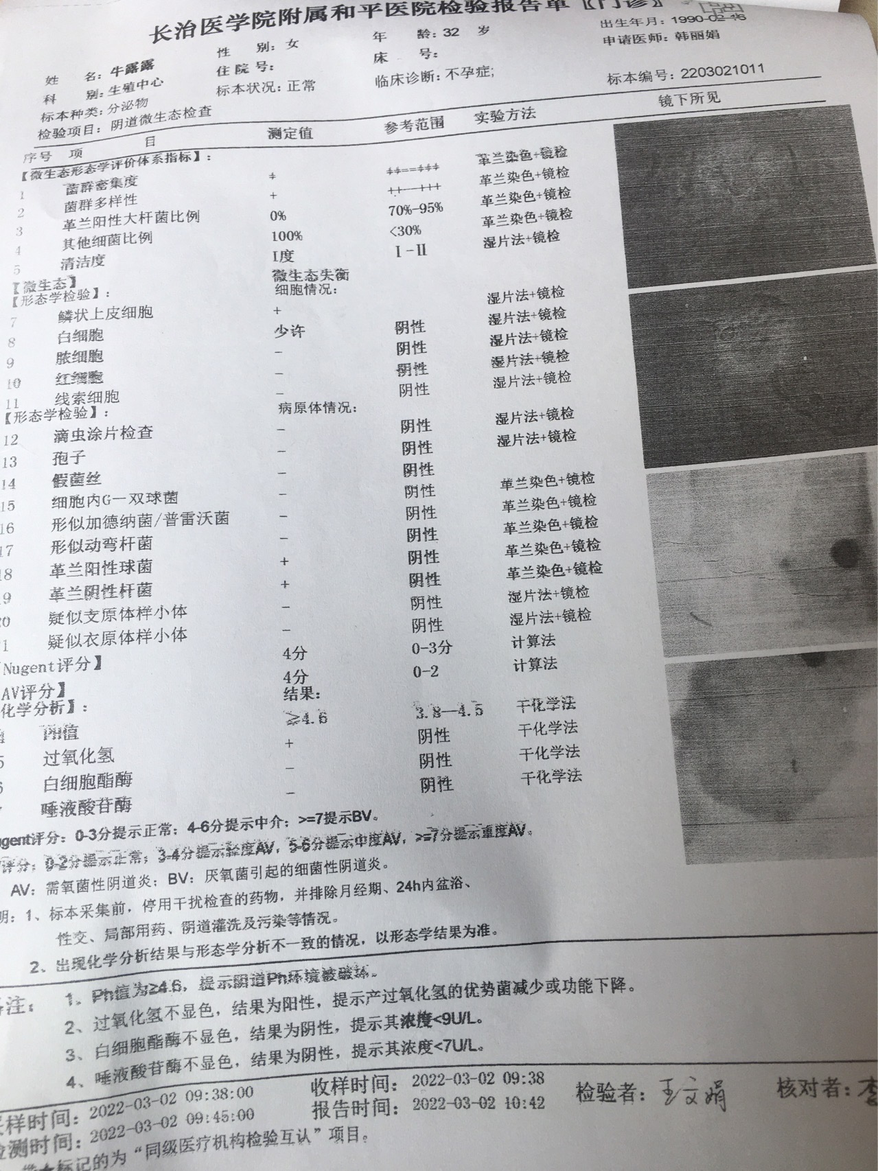 能帮我看下之后需要注意什么吗