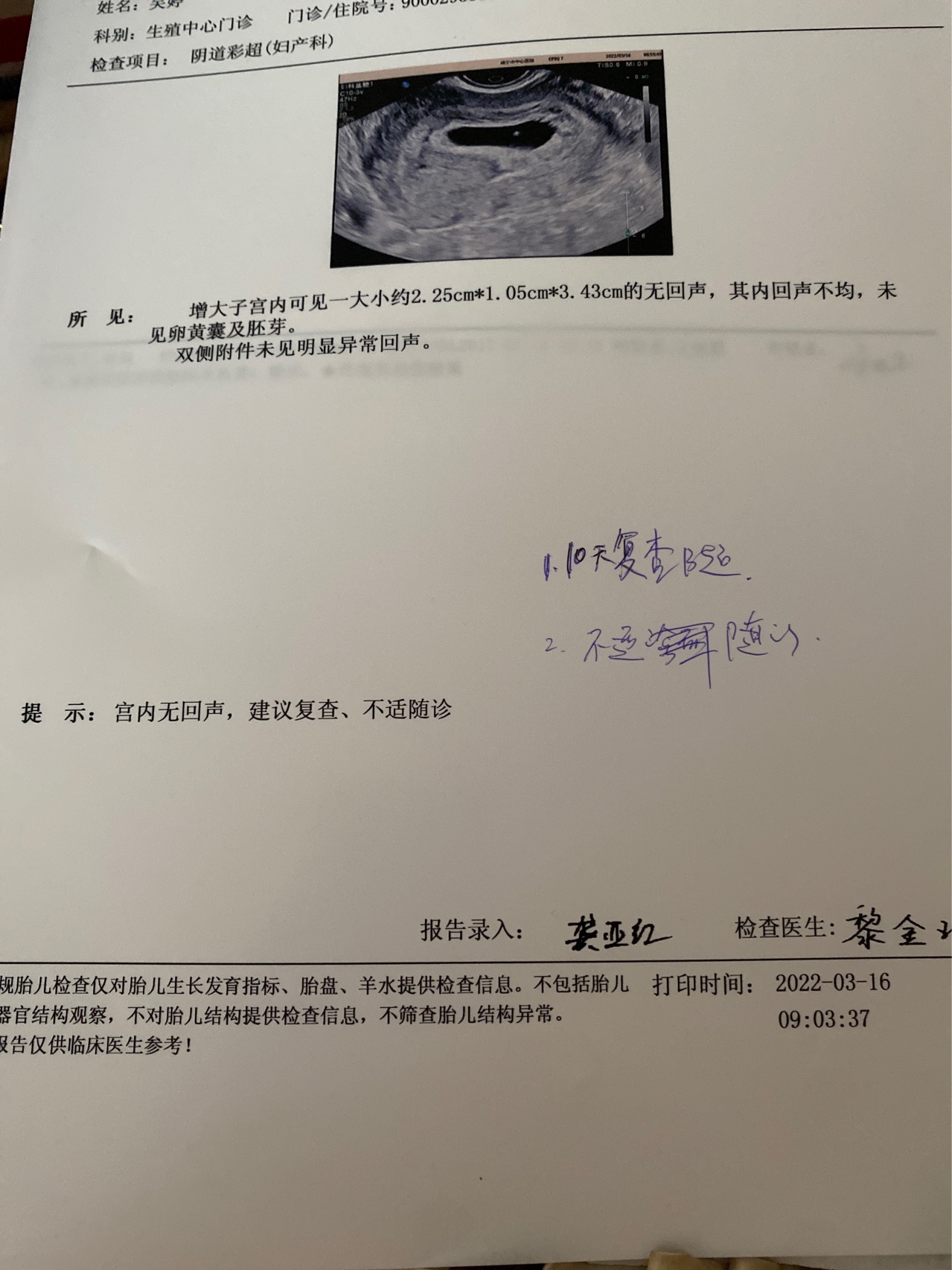 多囊自然怀孕末次月经2021年12月30排卵