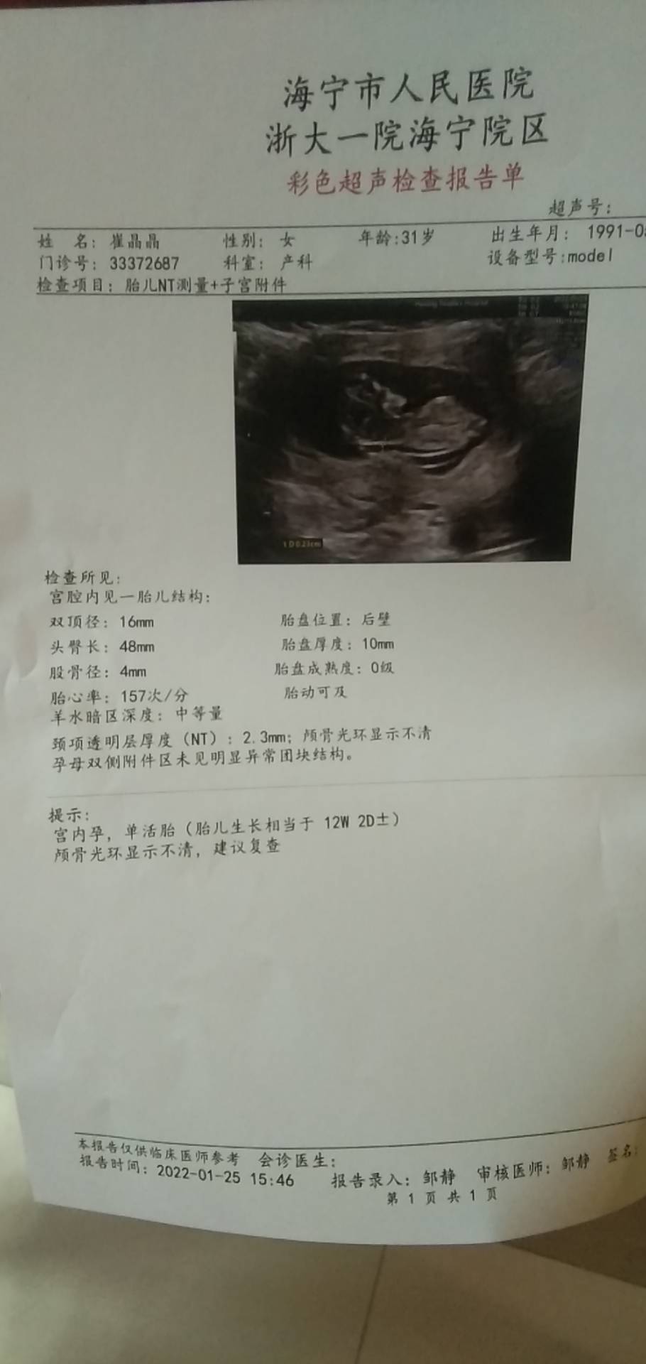 胎盘在宫颈口怎么办多躺少动吗上个月检查正常的