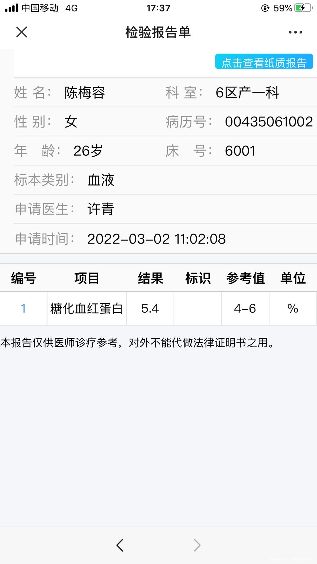 你好医生我今天39周整这是今天的彩超帮我看看