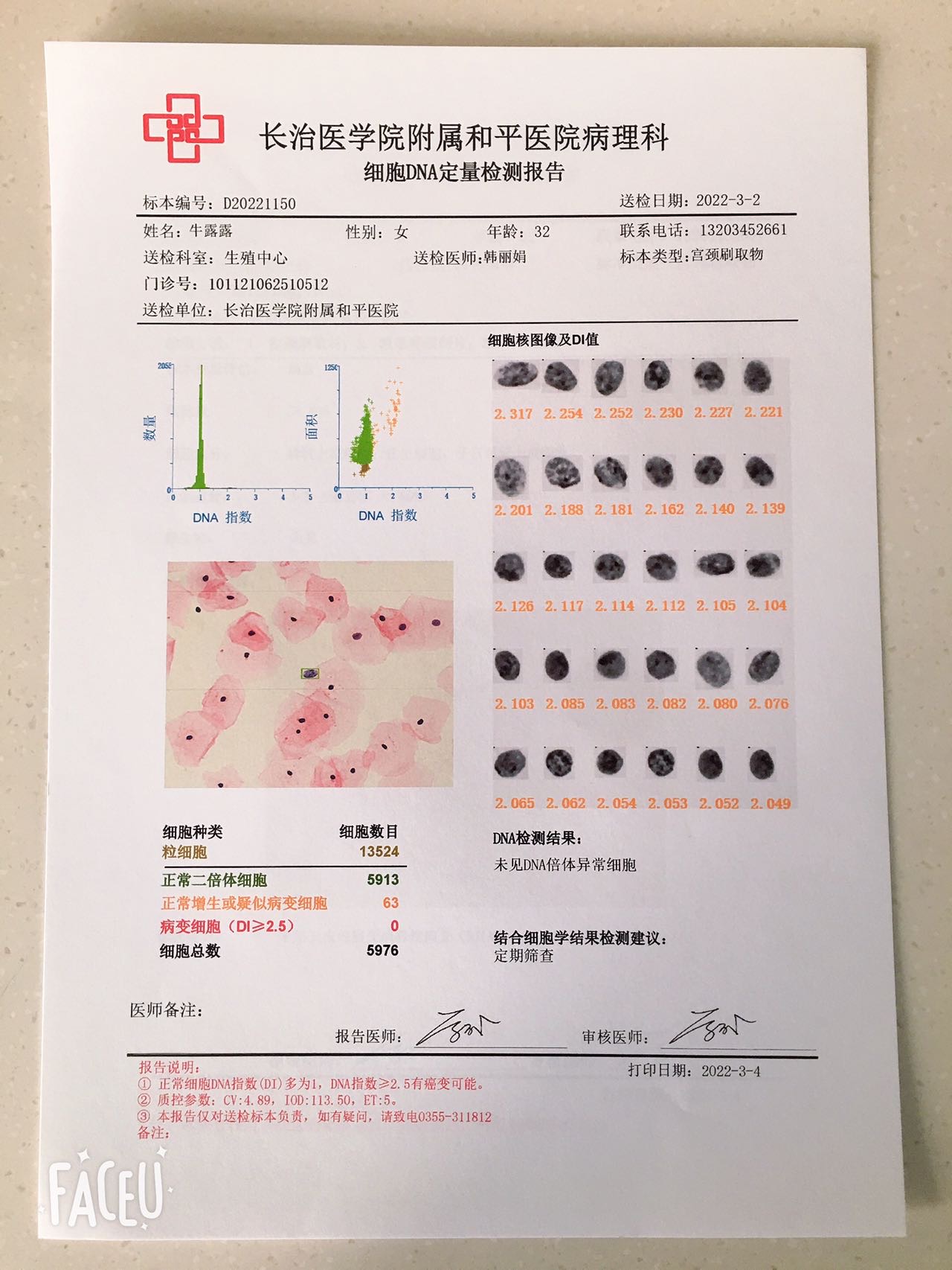 能帮我看下之后需要注意什么吗