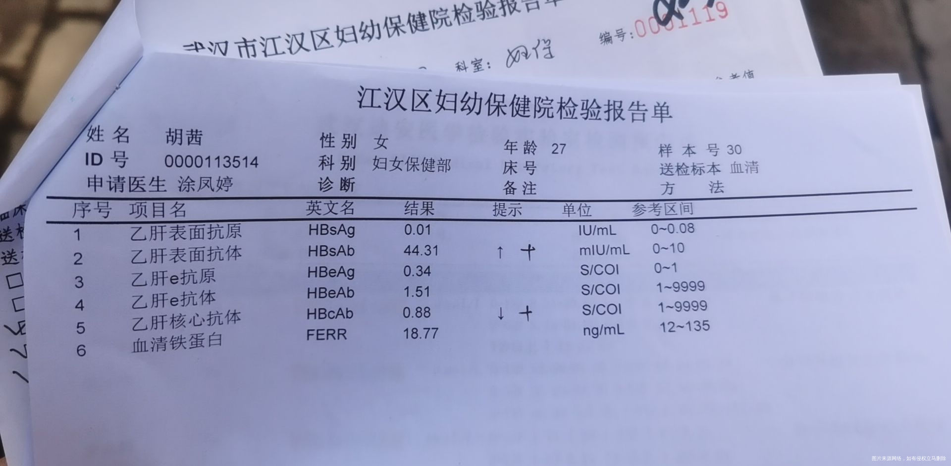 这个乙肝报告可以帮忙看看嘛孕12周建档都还是