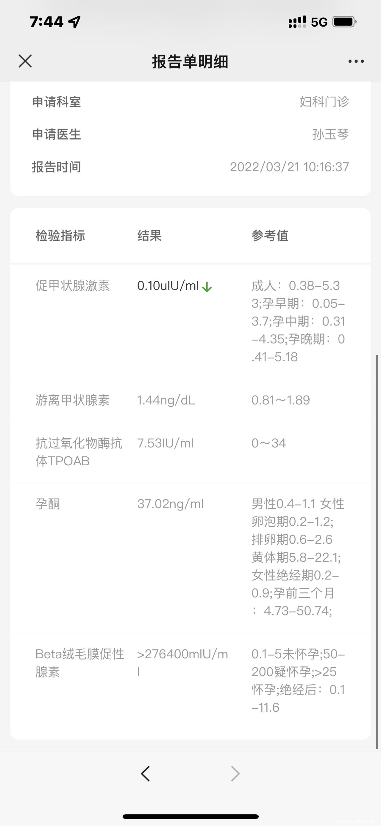 请问医生孕九周➕这些血值指标正常吗促甲状腺激
