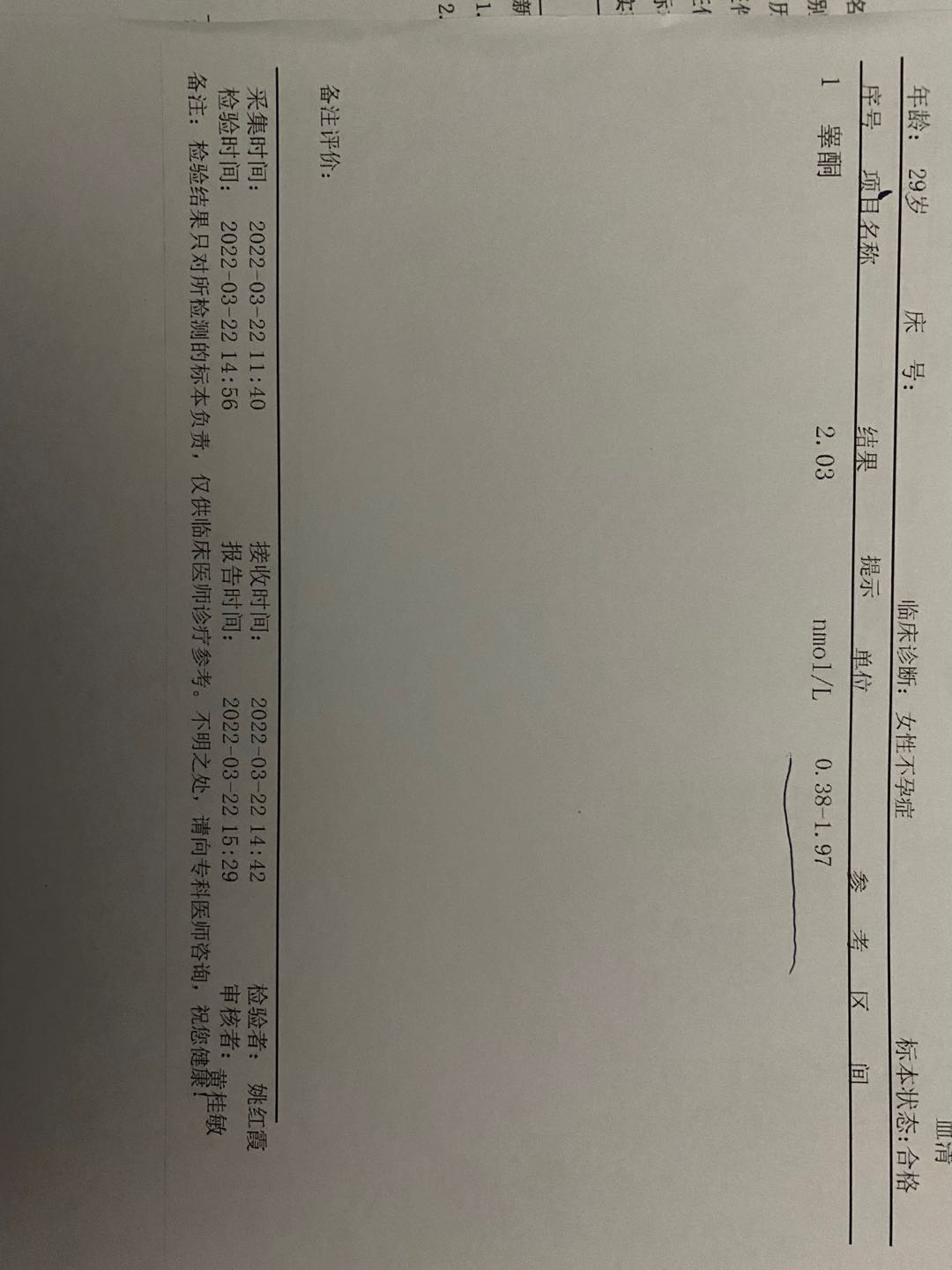 等待移植月经干净11天检查出孕酮高睾酮高