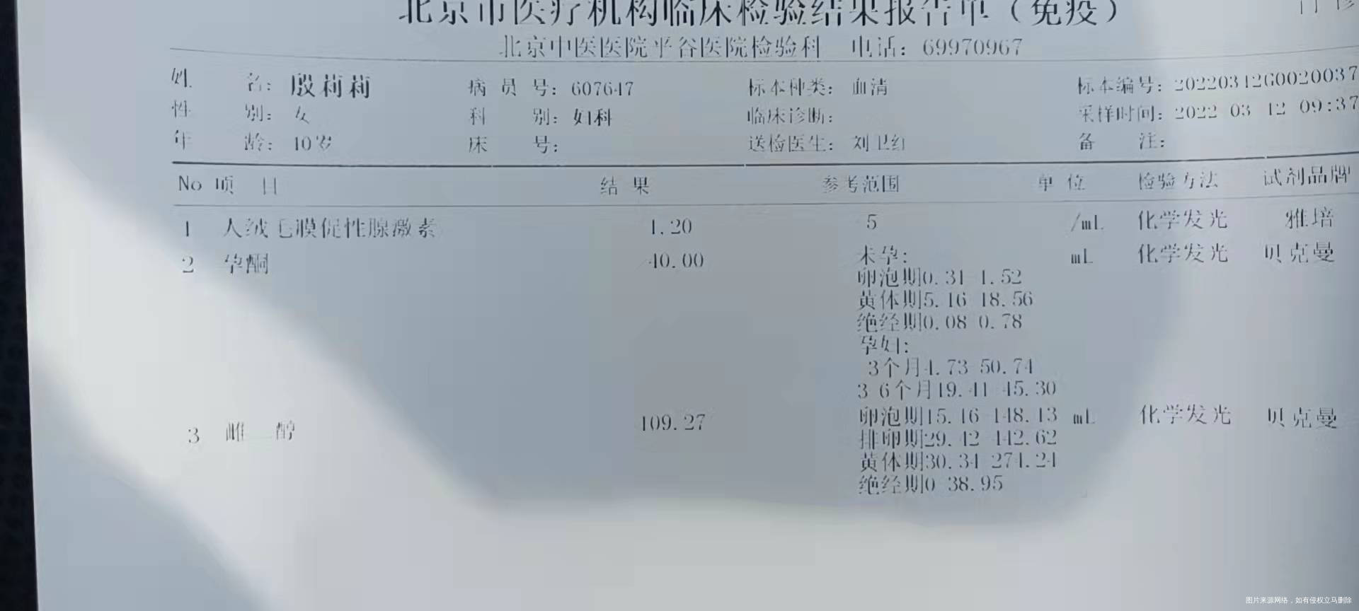 您好请问一下我6号移植的三天冻胚今天去抽血血