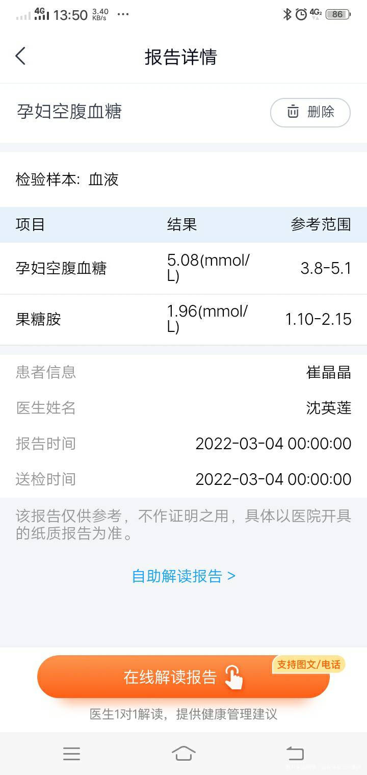 尿检不是空腹酮体2+要治疗吗菜跟肉吃不下