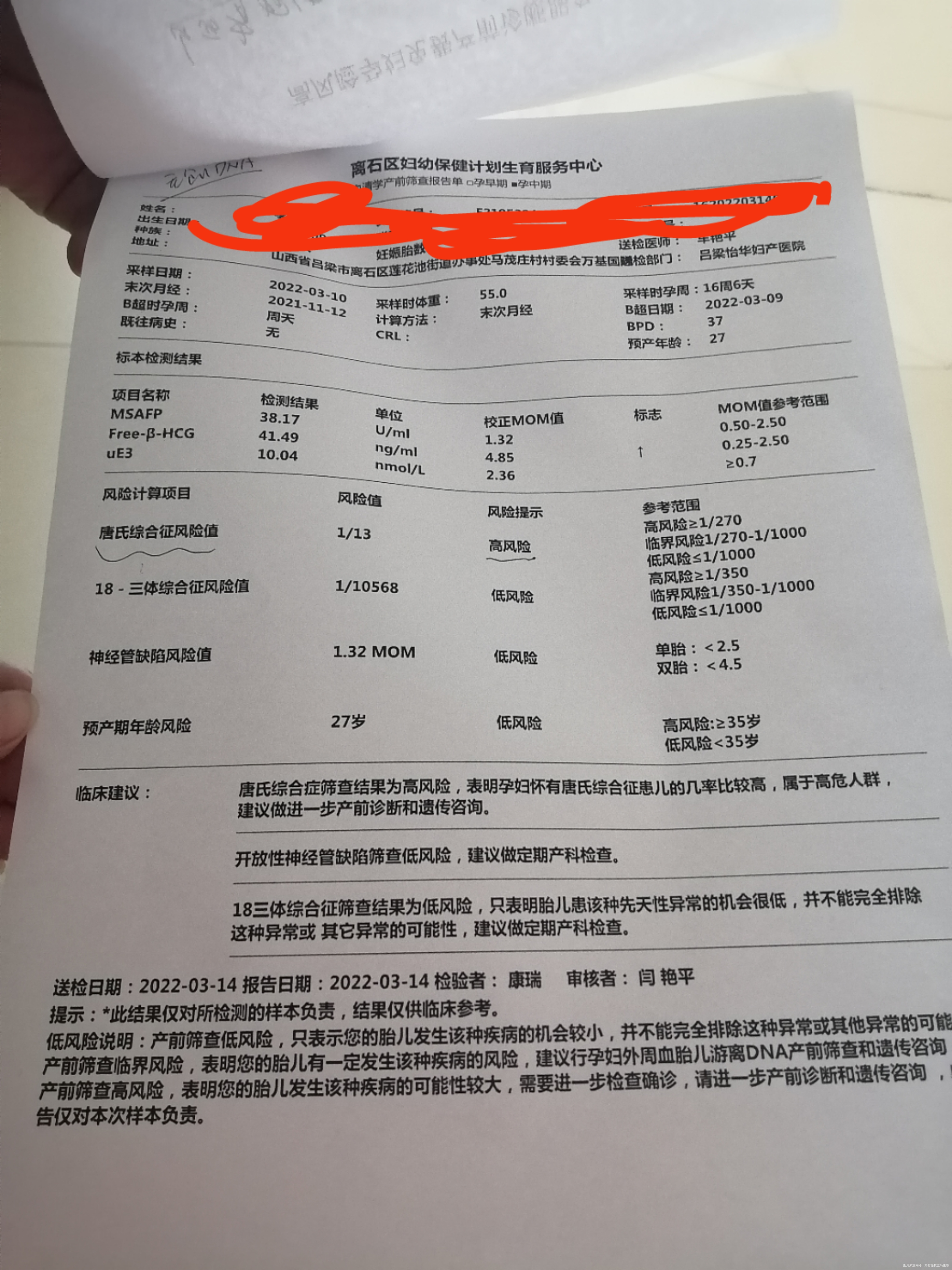 这个结果是不是很严重高风险的比例是特别高还是