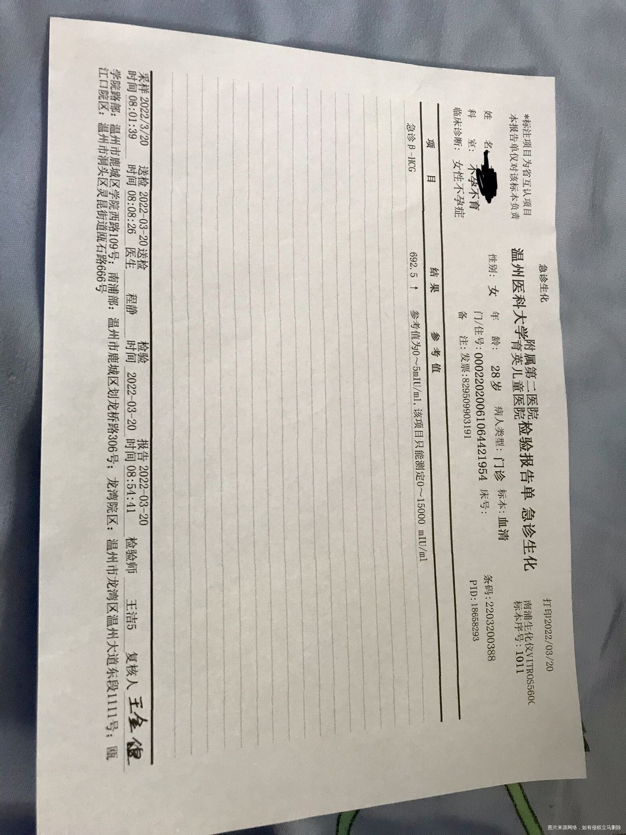 试管囊胚移殖第十天抽血第一张图和第十二天抽血