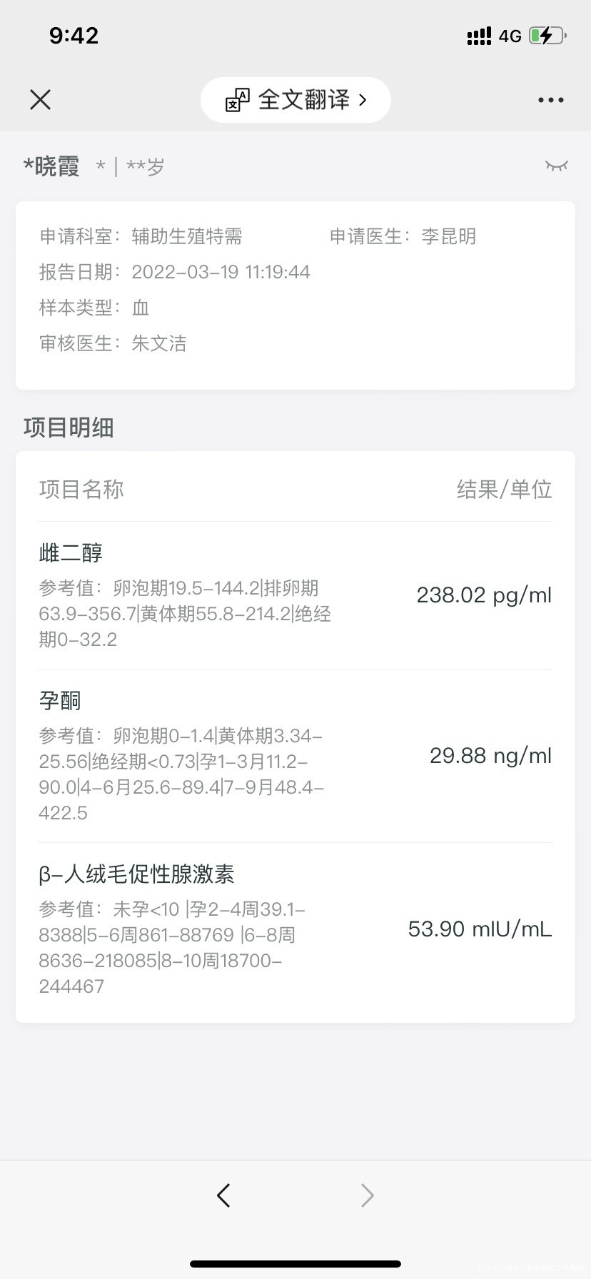 医生为什么同一天开奖的同一天移植的我血值四百