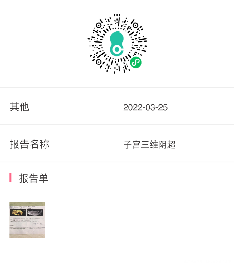 医生您好麻烦帮我看下报告超声提示腺肌症和肌瘤
