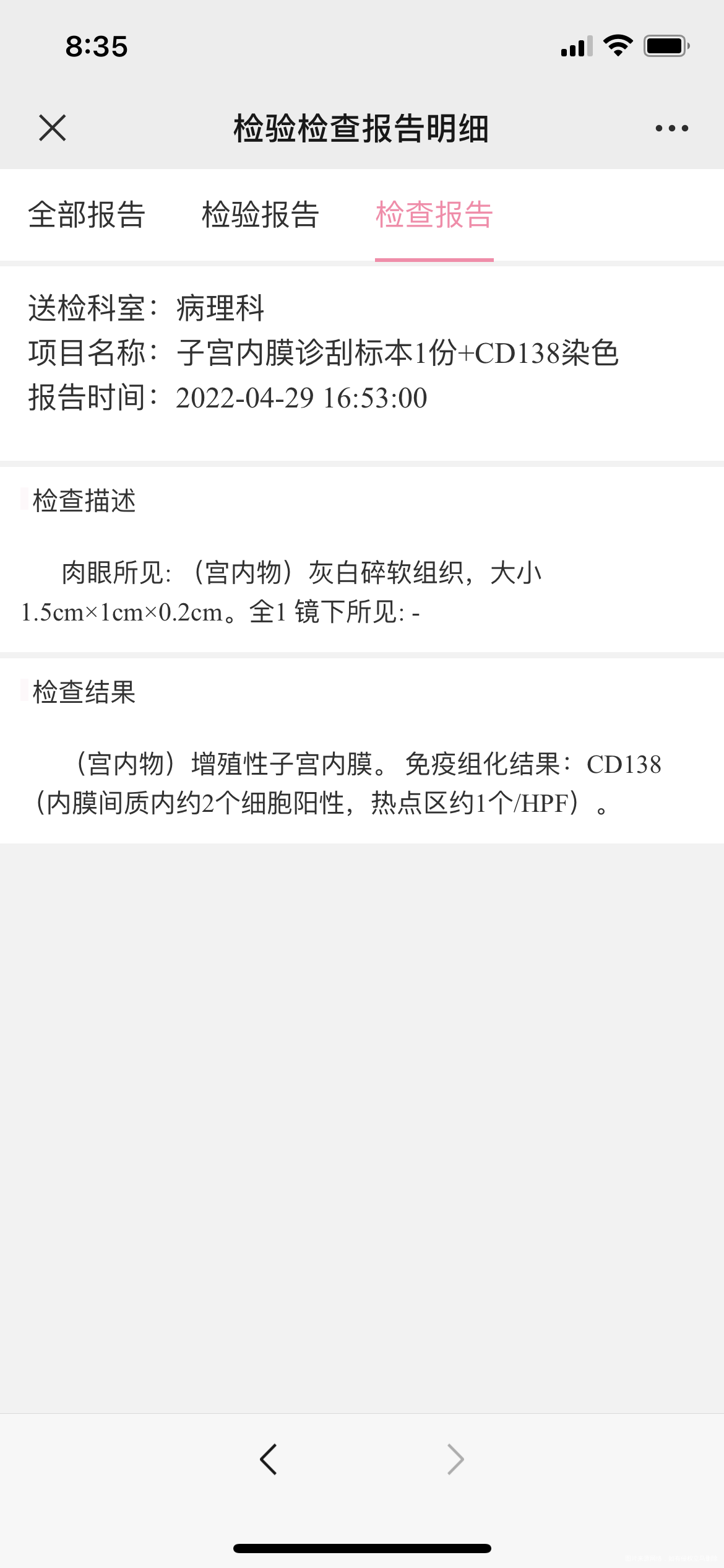 这结果是正常吗准备移植的