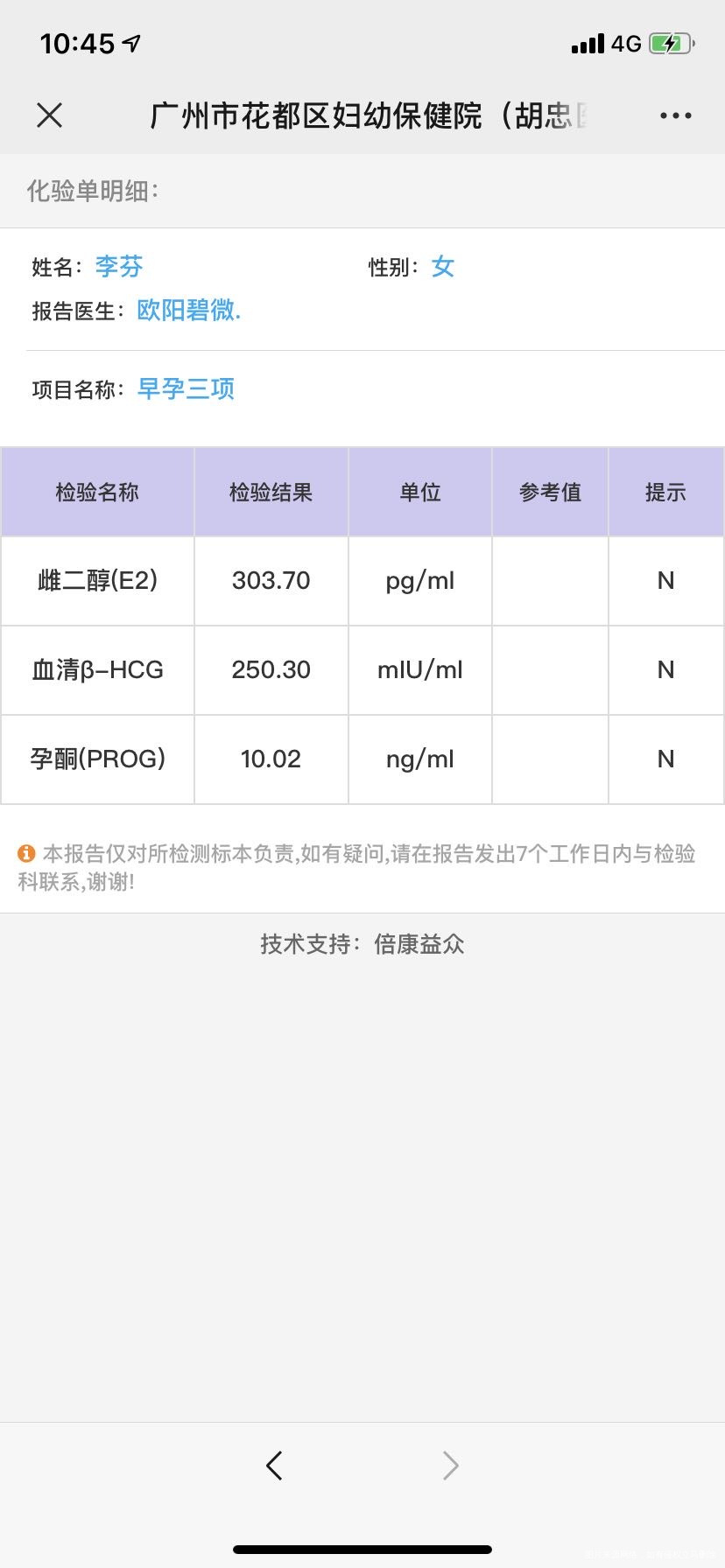 这个翻倍正常吗18号到21号单子