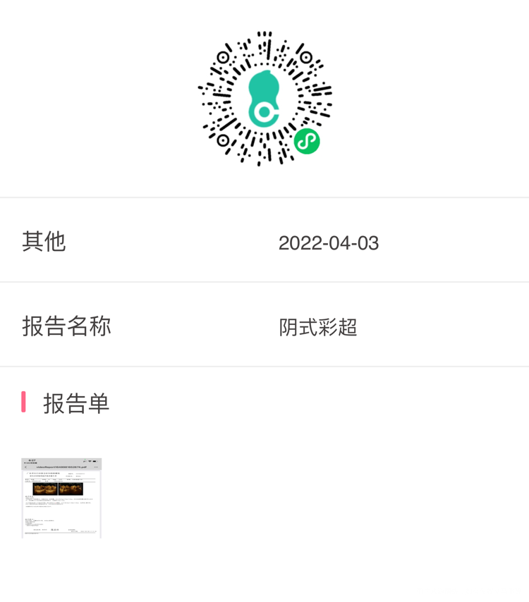 二月八日来的月经也是最后一次这样的结果正常吗