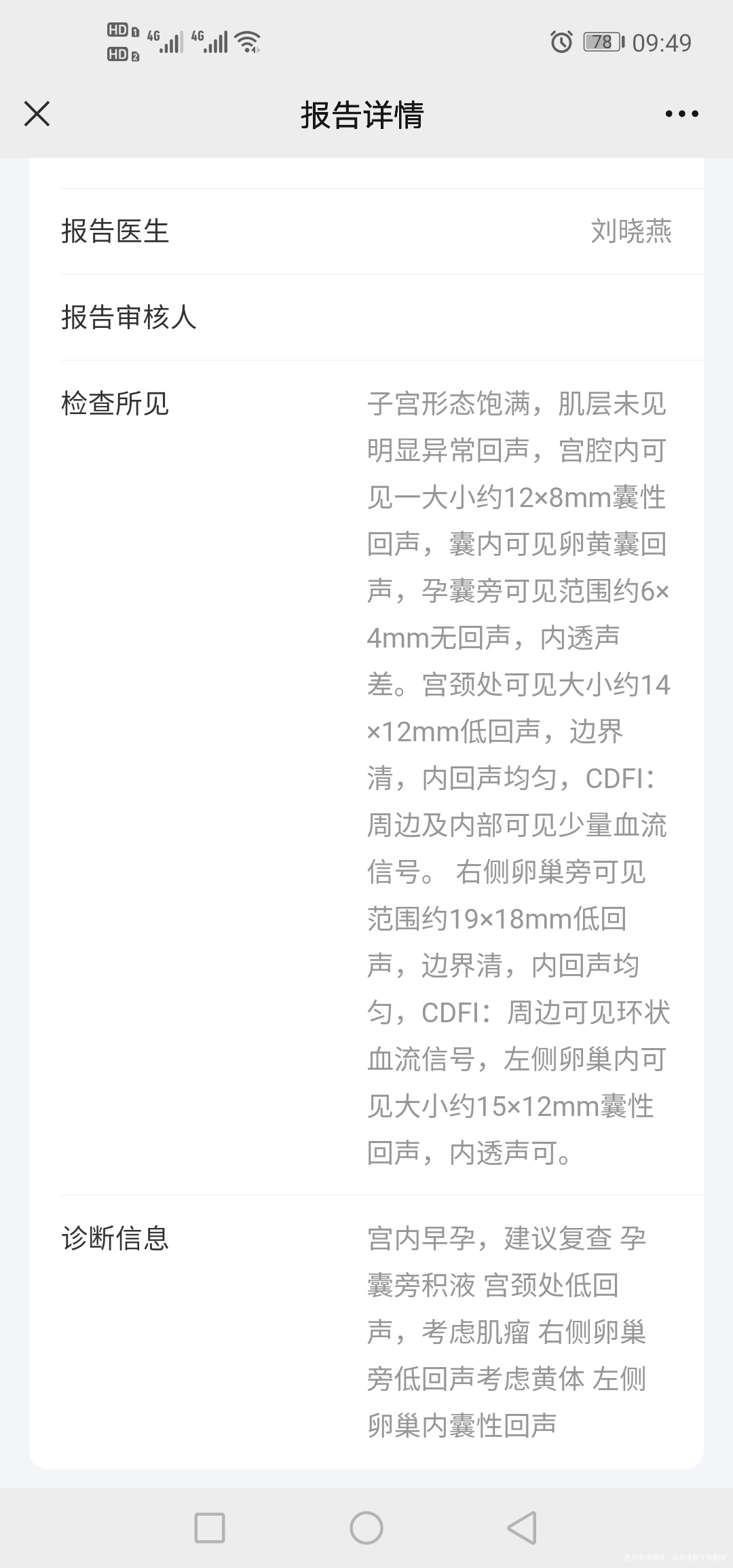 78109:50HDe问答详情2019年怀孕