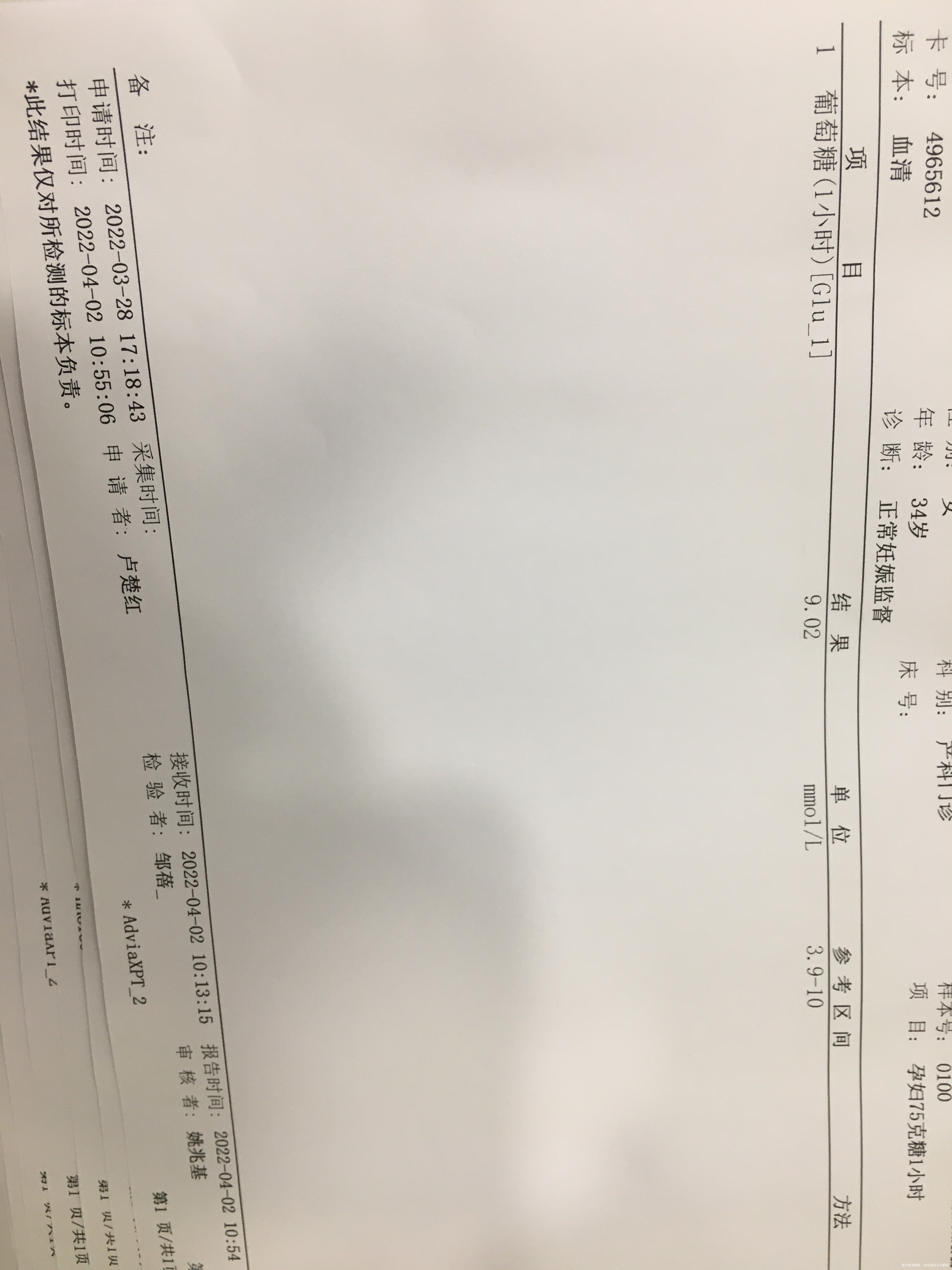 医生您好以下是做糖耐的结果请帮忙看看结果正常