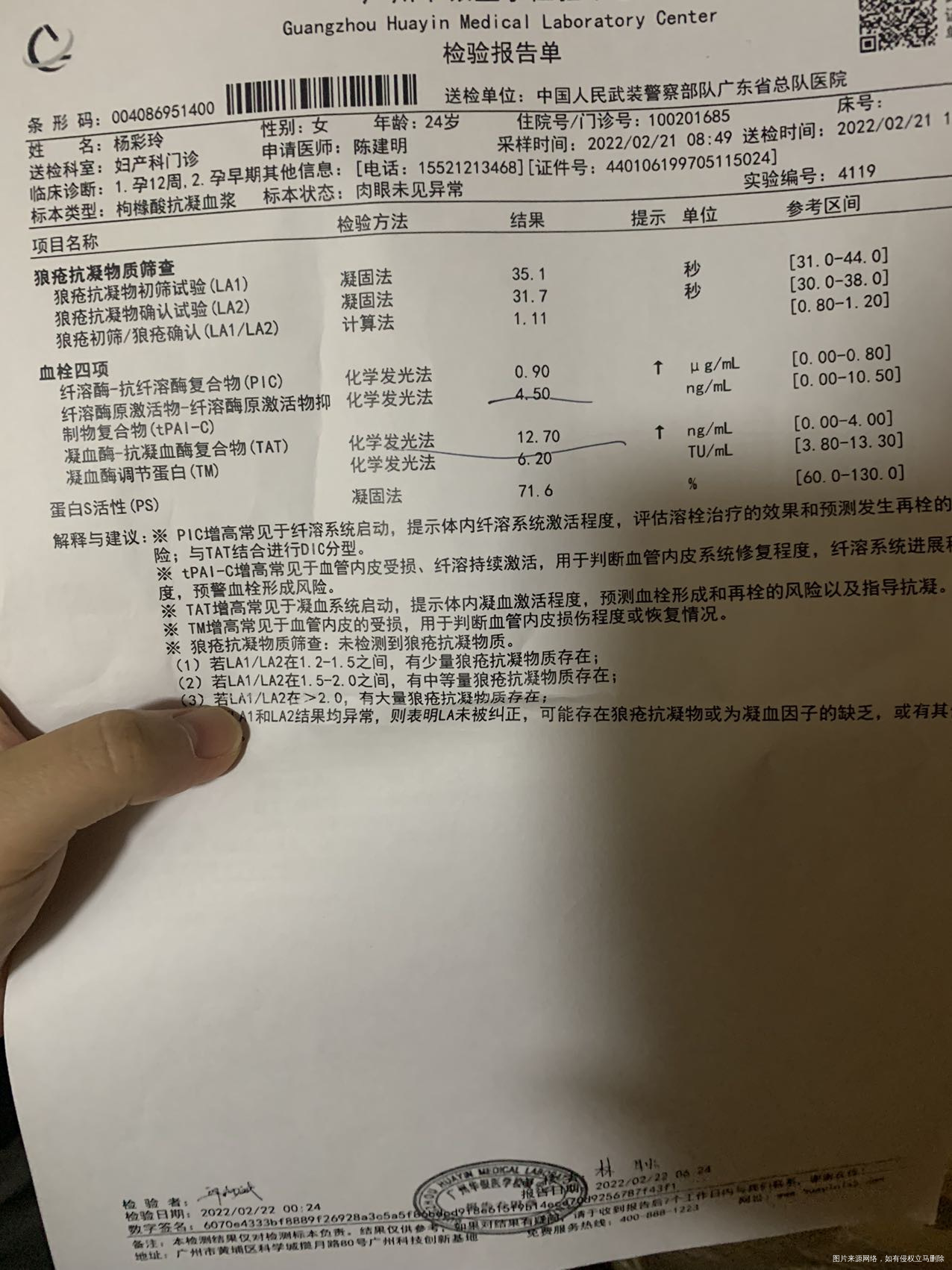 孕23周之前怀孕就检查出有易栓孕12周左右停