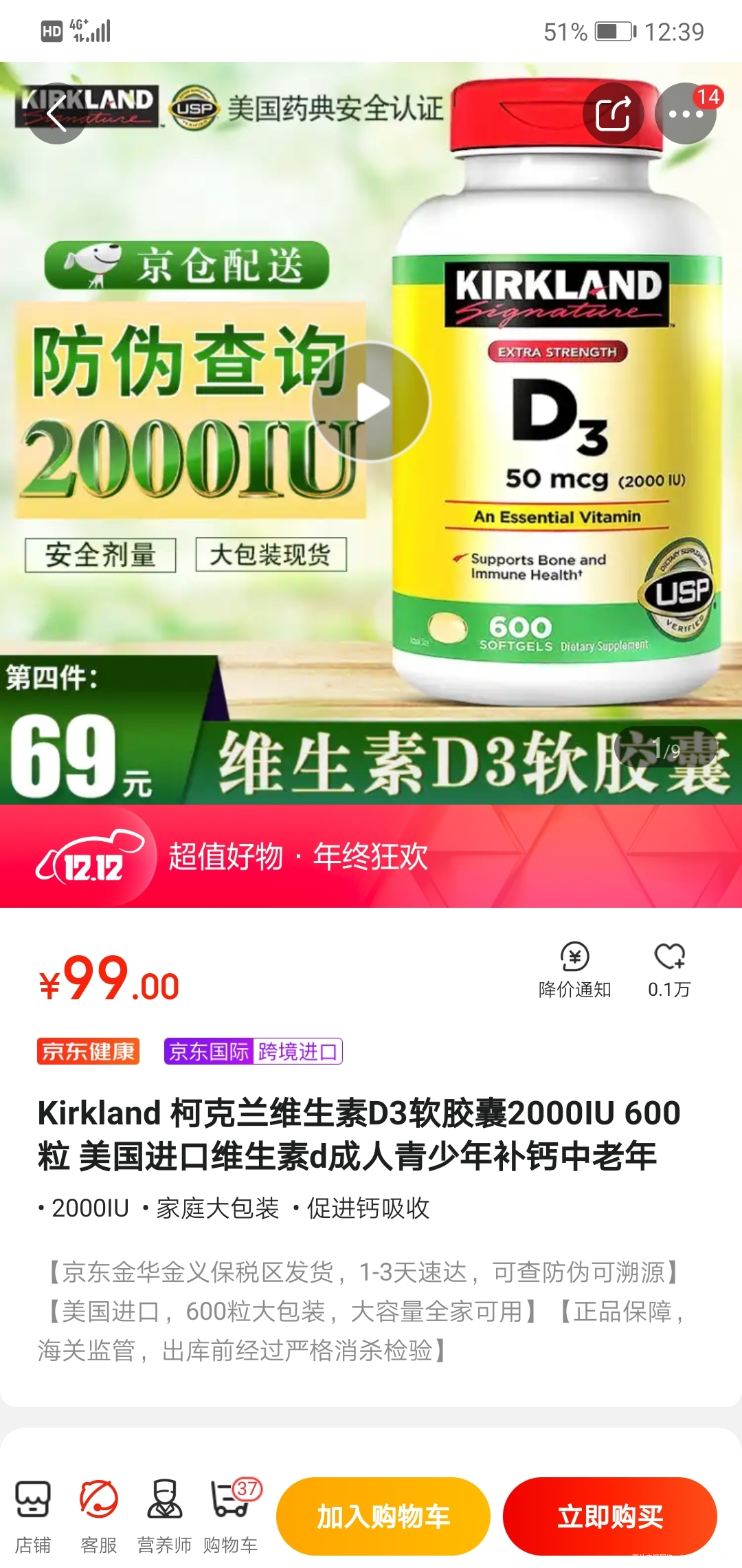 您好教授我现在有在吃阿法骨化醇现在查出维生素