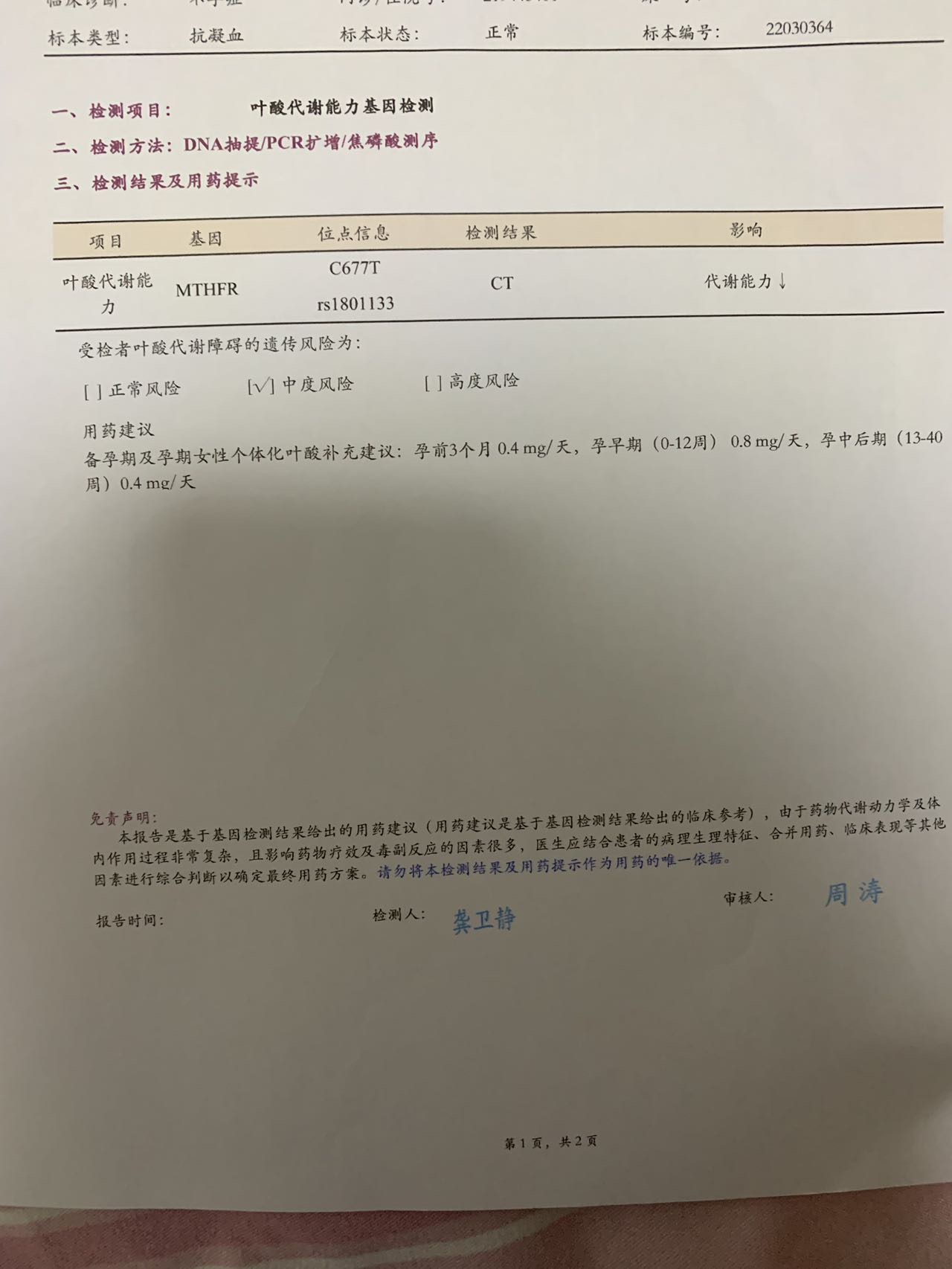 试管第一次移植怀孕了一超时可见胎心胎芽二超看