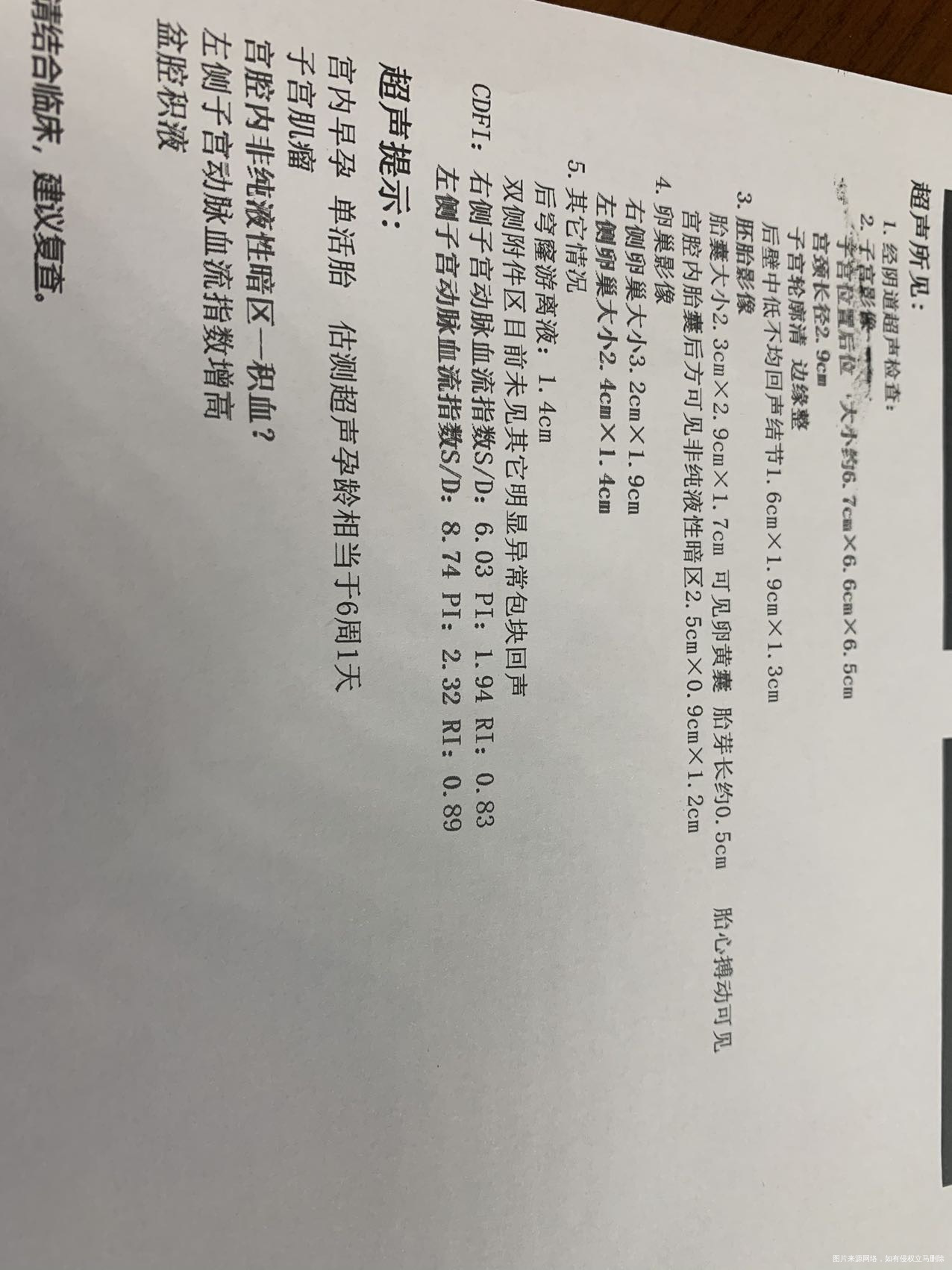 7周5做的b超有胎心胎芽但只相当于6周1而且