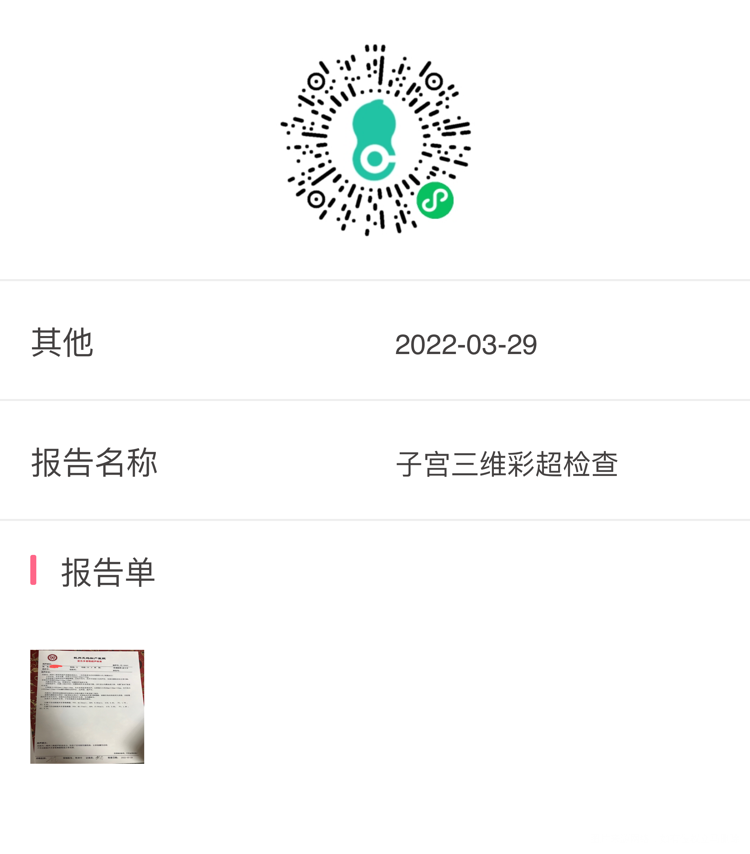 医生您好麻烦帮我解答一下我这个宫腔环境能成功