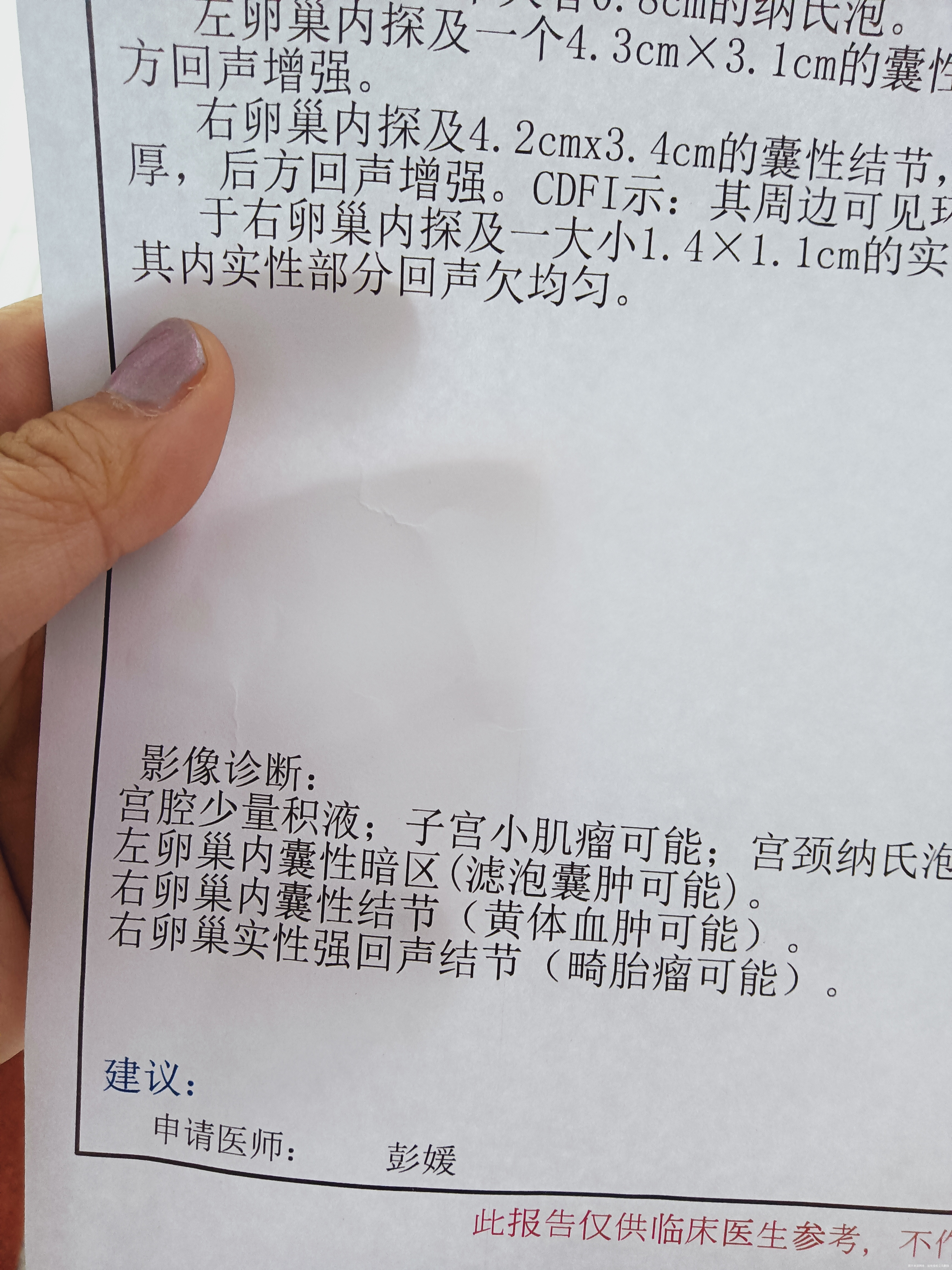 上个月1号来月经11号做宫腔镜检查这个月1号