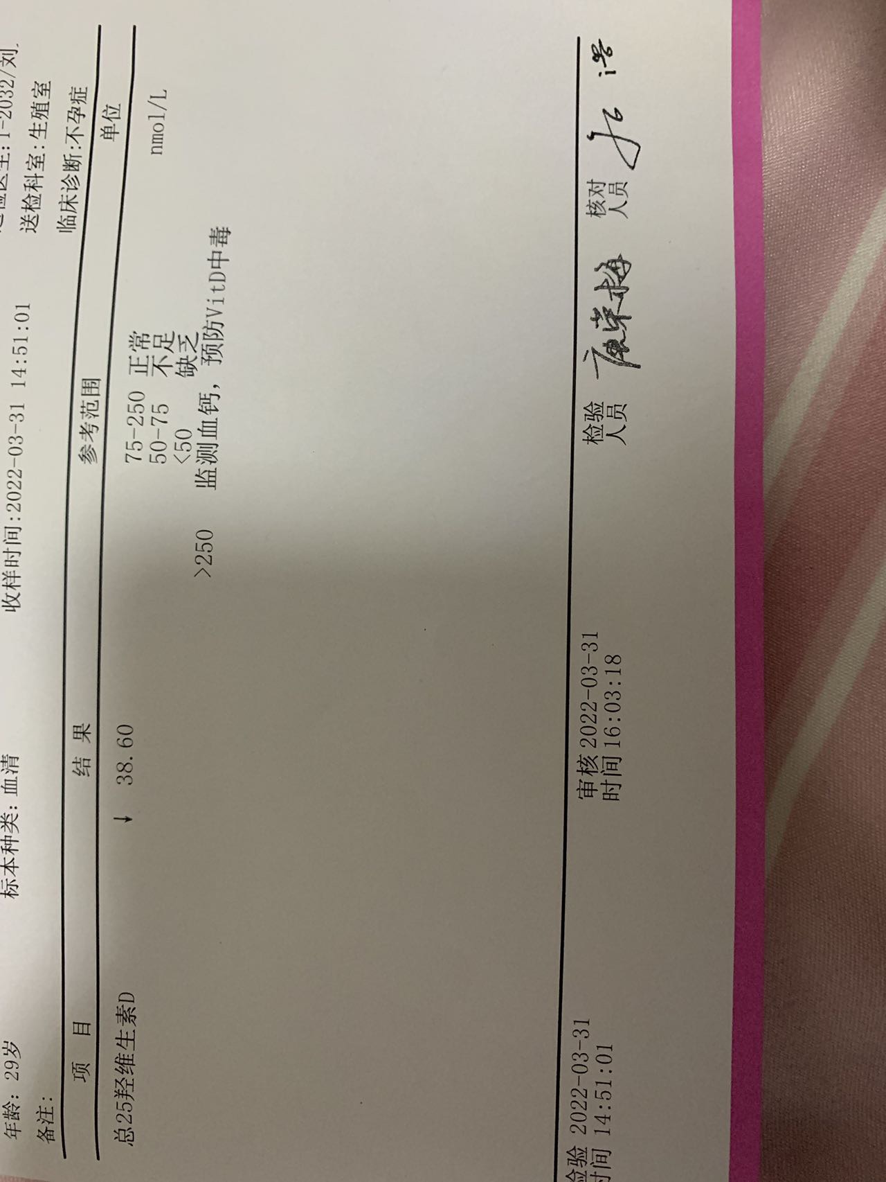 试管第一次移植怀孕了一超时可见胎心胎芽二超看