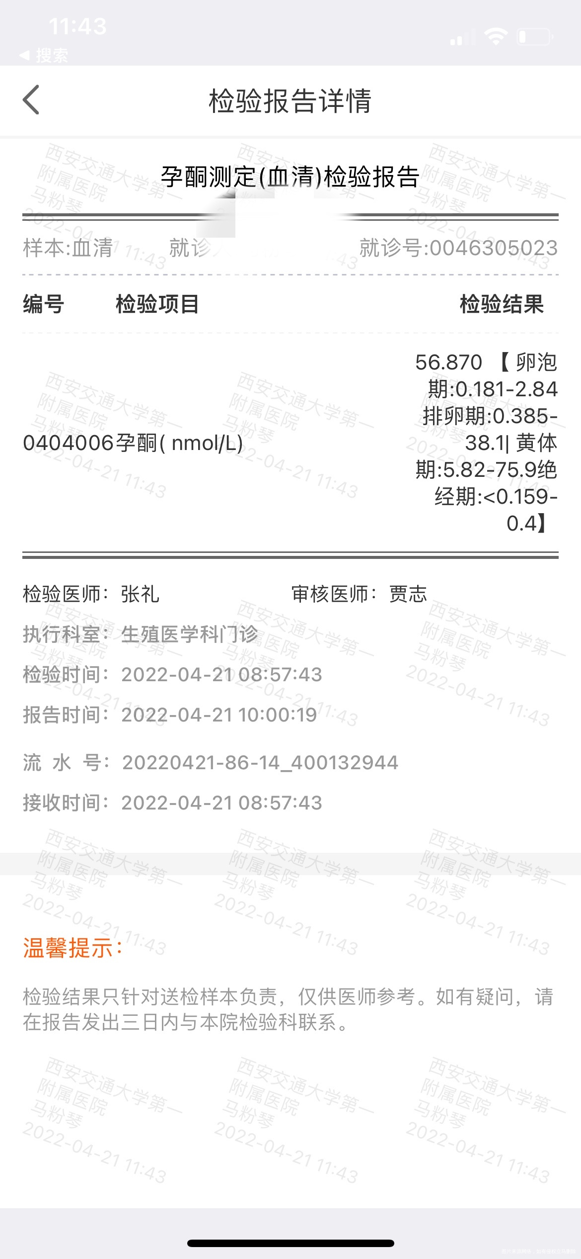 鲜胚移植第10天HCG49是不是已经失败了