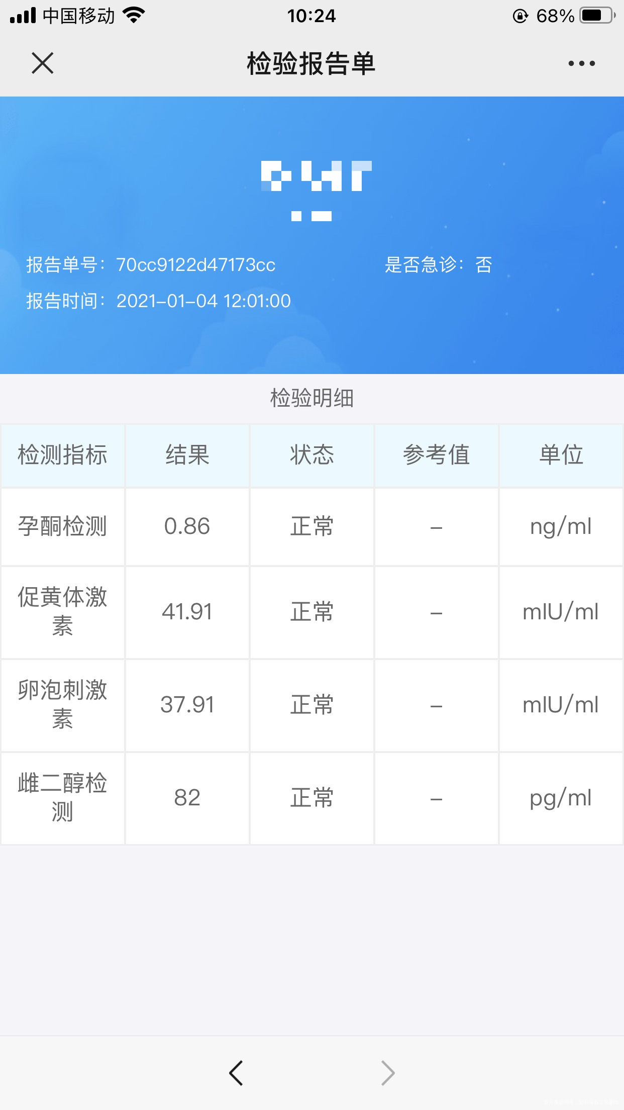 医生您好我是试管准备中这个情况要往哪个方向调