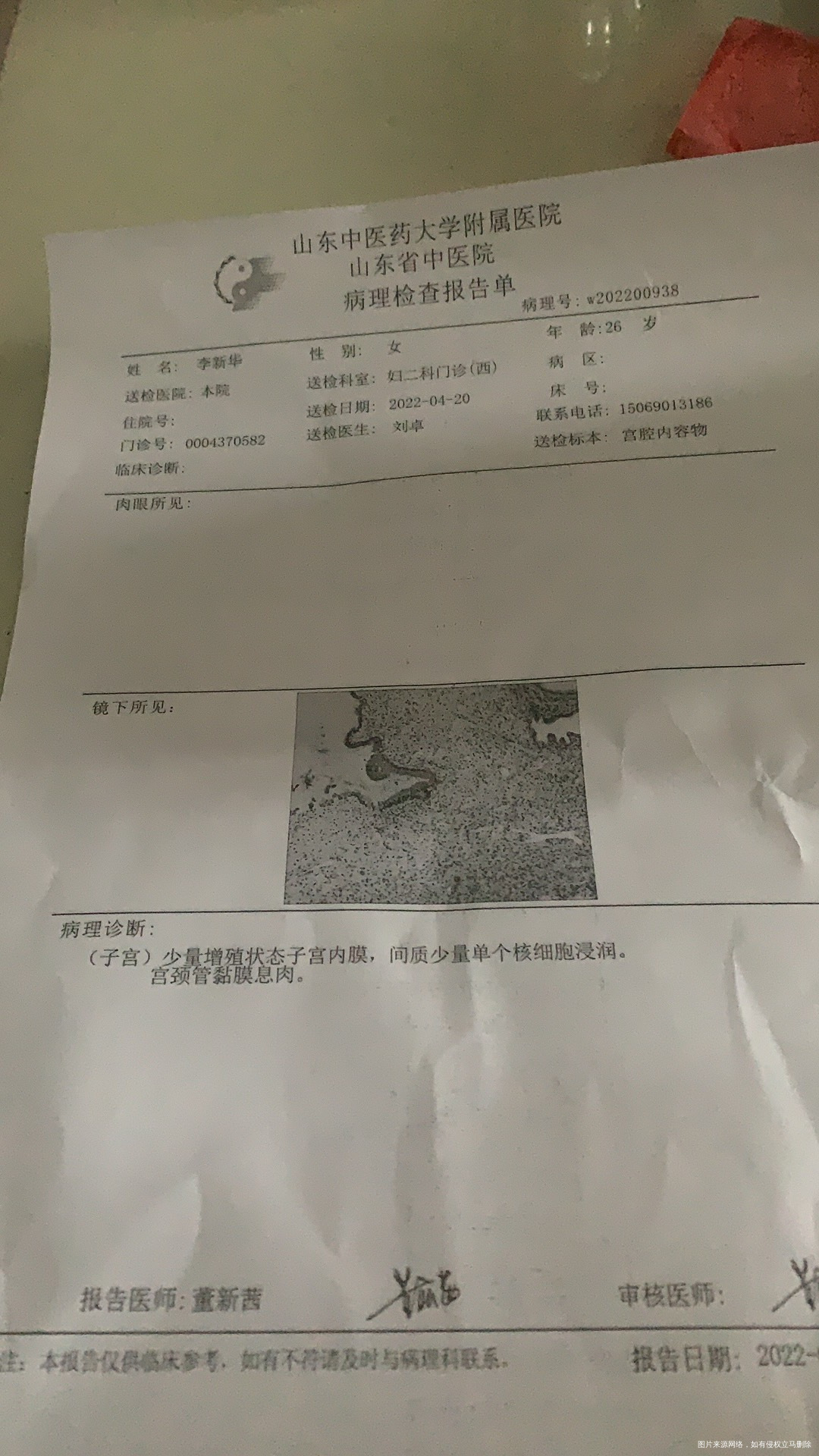 你好我这个问题严重吗