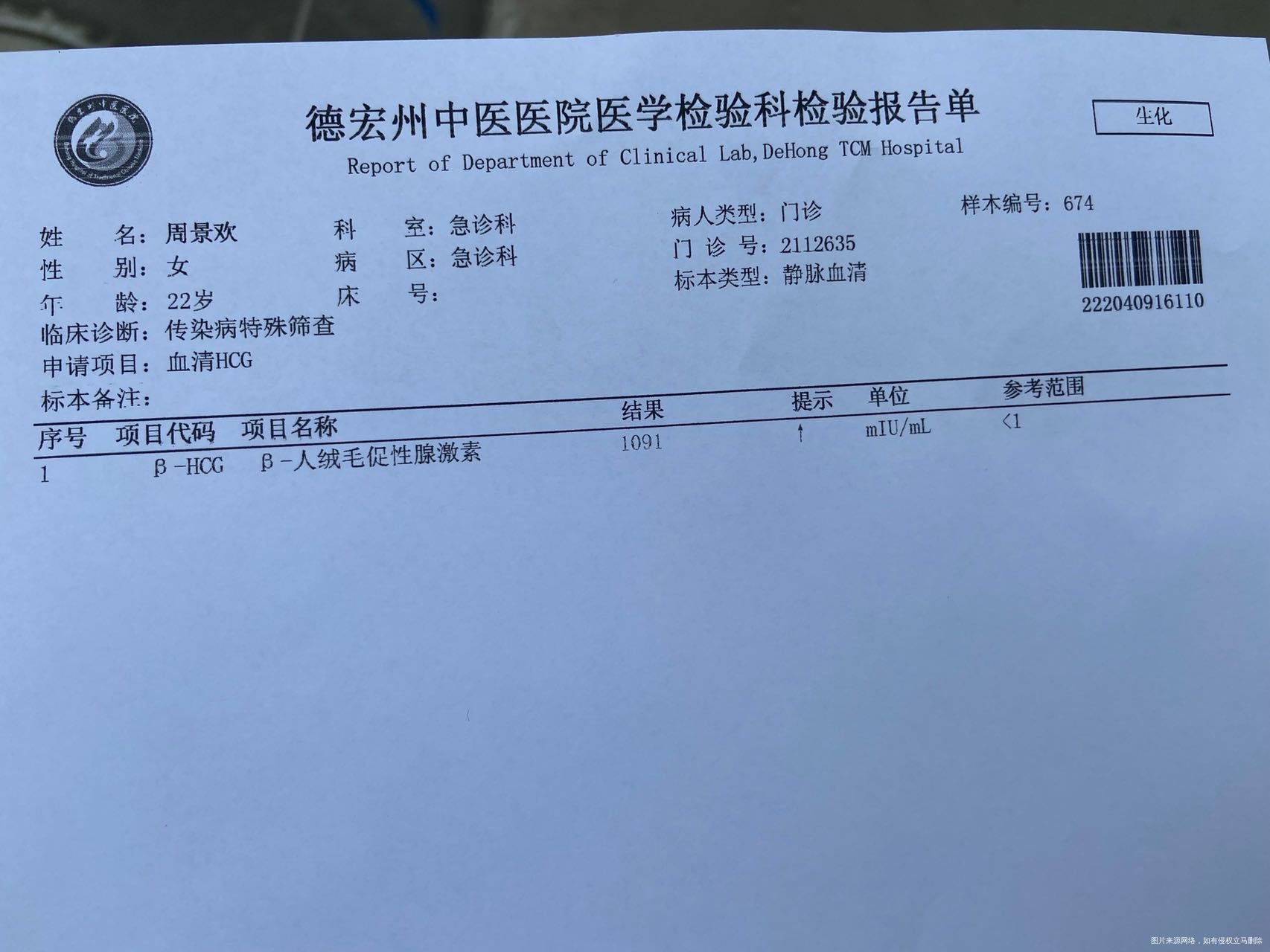 上个月月经3月9号今天4月9号刚刚测出来怀孕