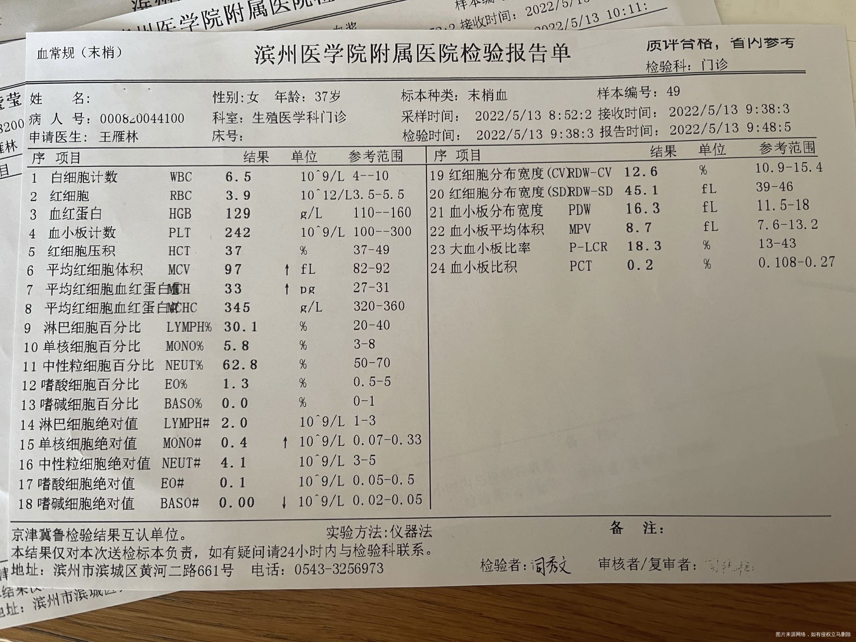 5月1号移植囊胚5月10查血5月13号查血比