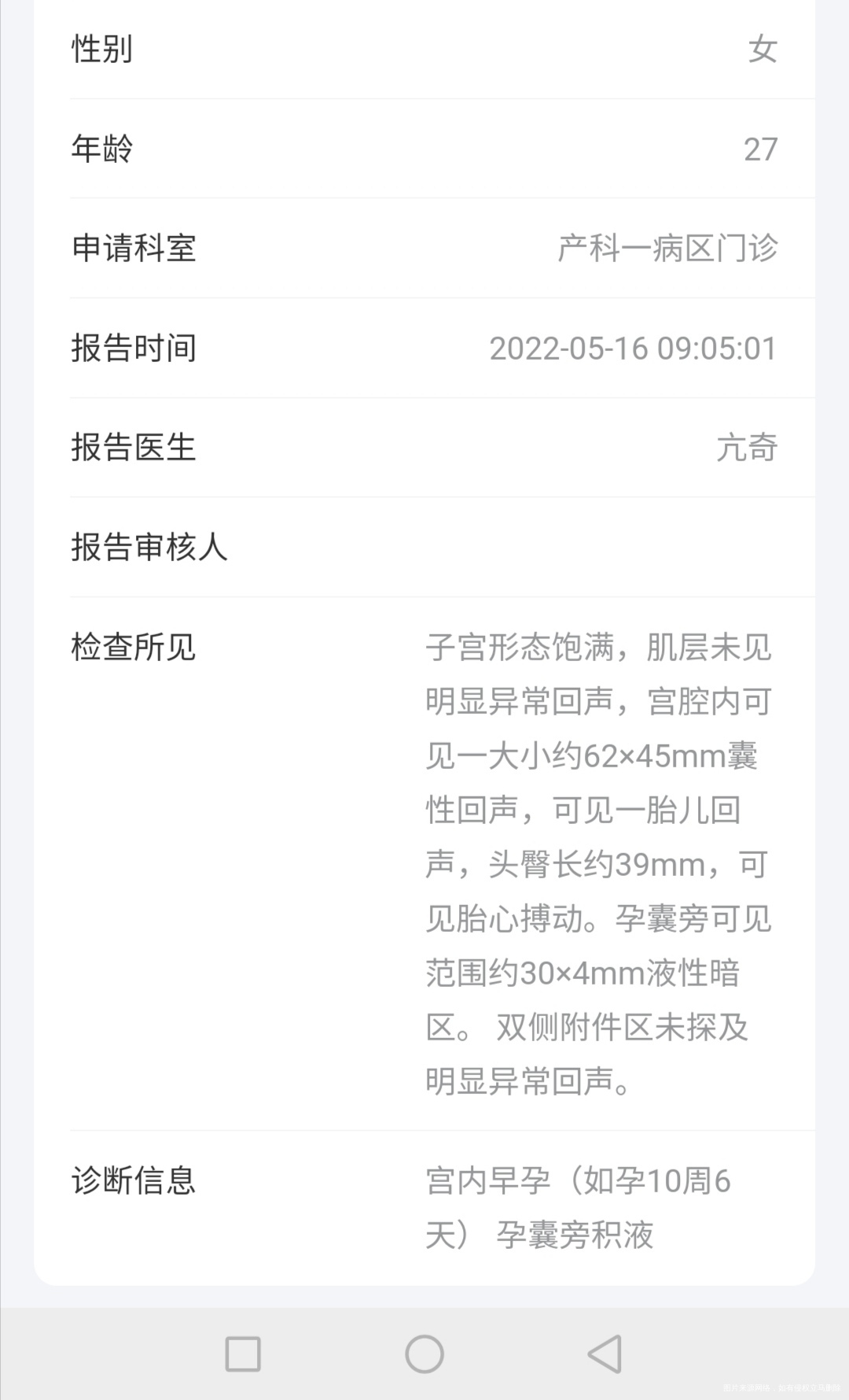 19年胎停过一次昨天晚上肚子一直疼胃连带着肚