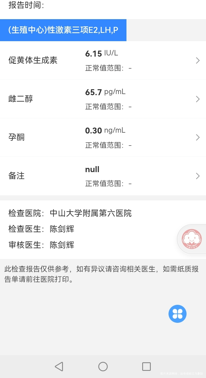 主任我是人工周期移植今天订了移植日10号移植