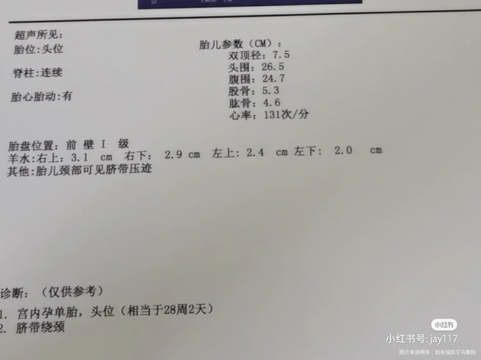 脐带绕颈一周两次B超相差十天怎么还没绕出来呢