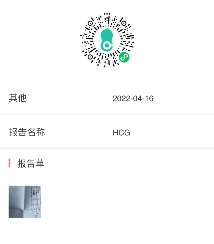 医生好我是3月10号末次月经这是今天做彩超的