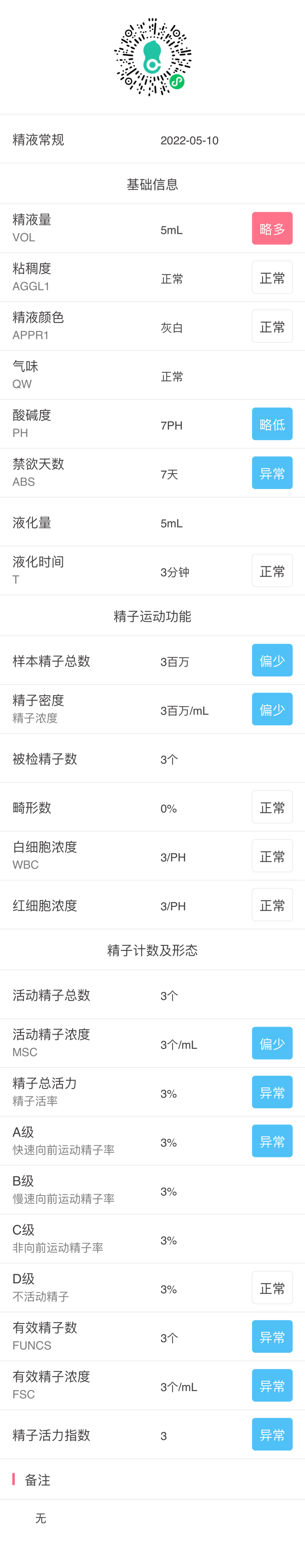 我们想问一下咱们医院可以做检查吗