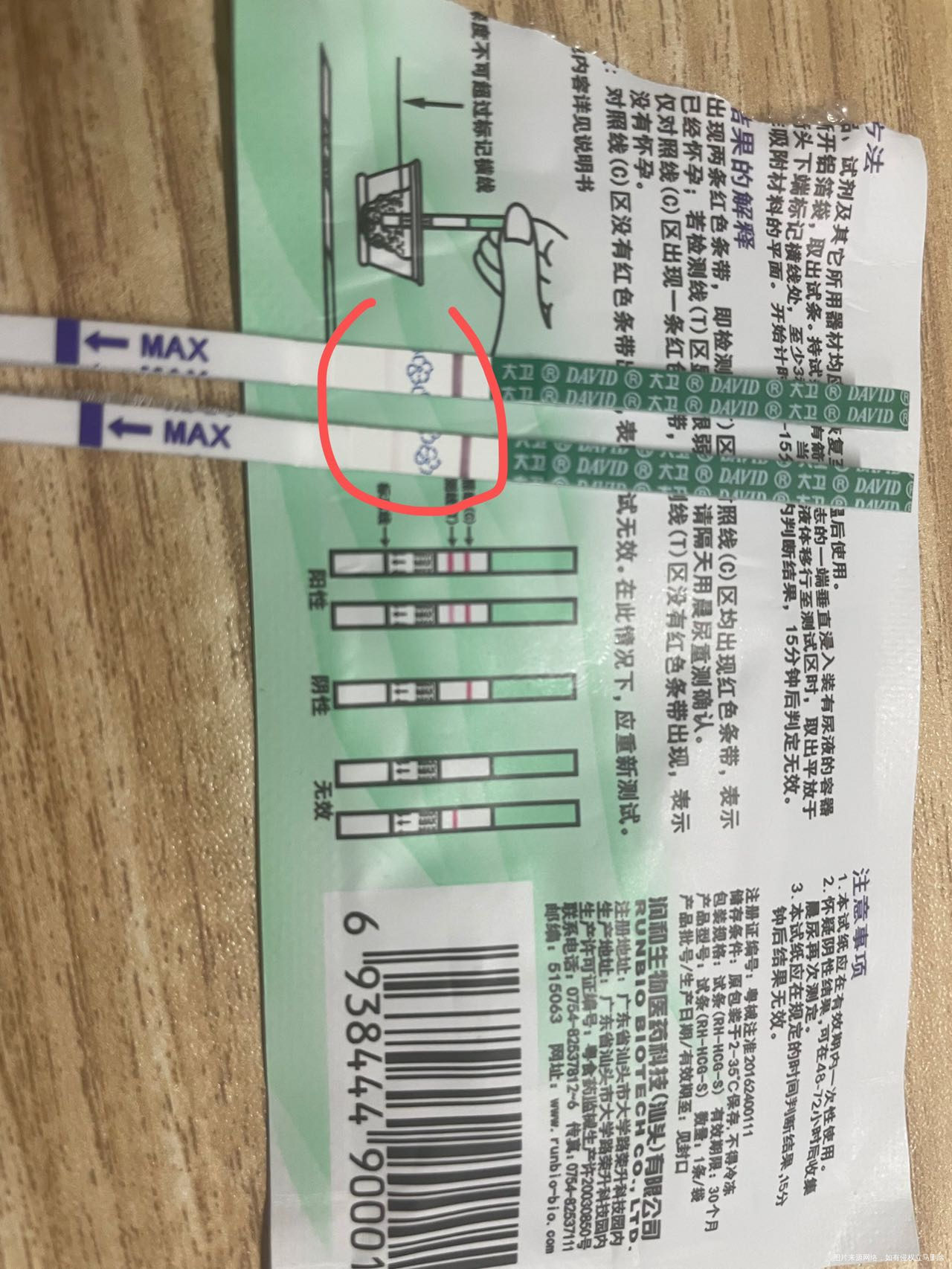 医生请问我这从Day5囊胚第6天开始就有浅浅