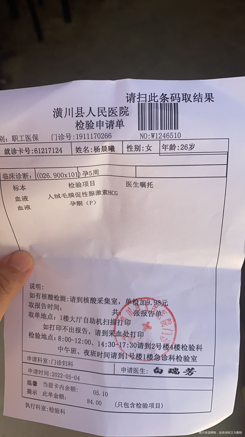 末次月经330周期36天左右因为是异地所以同