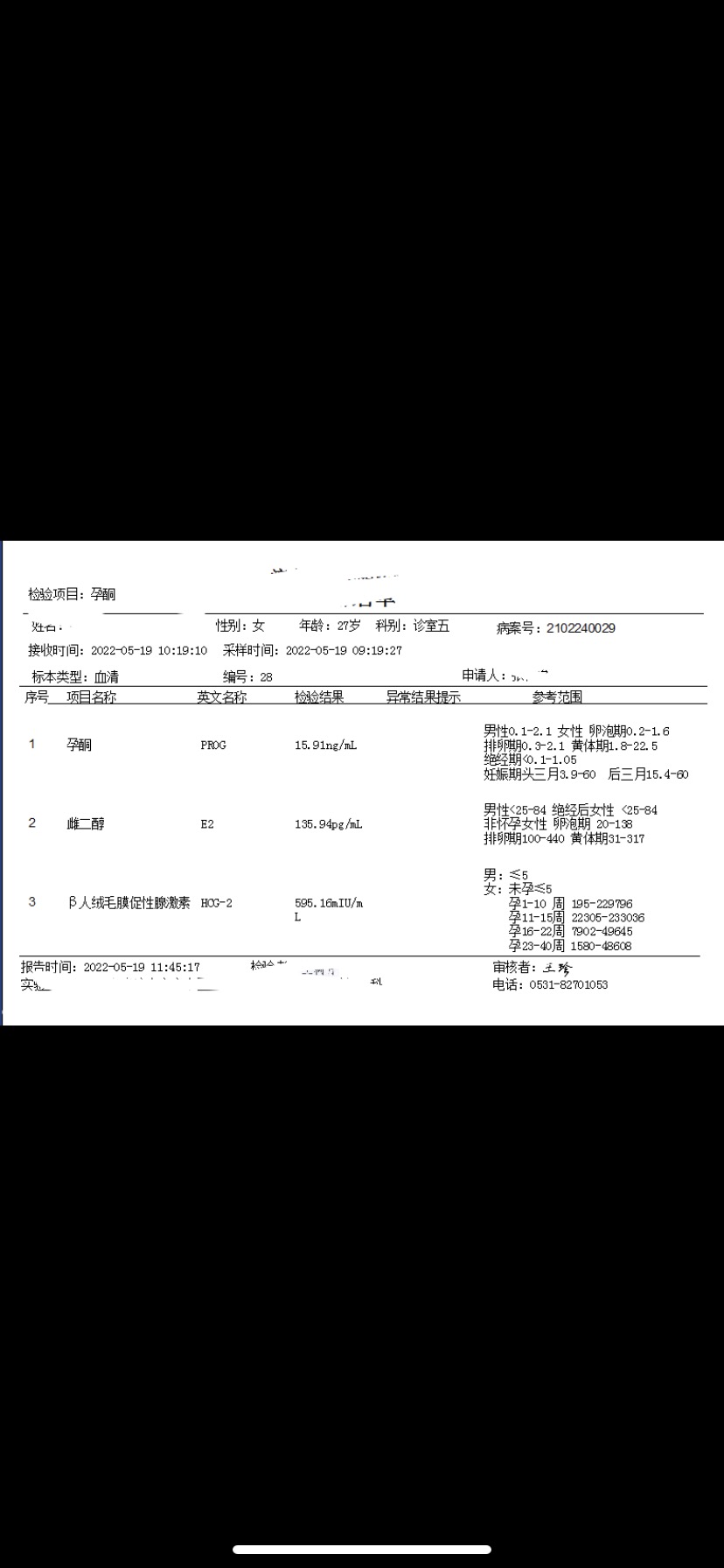 医生帮我看看我这样的hcg翻倍正常吗昨天打了