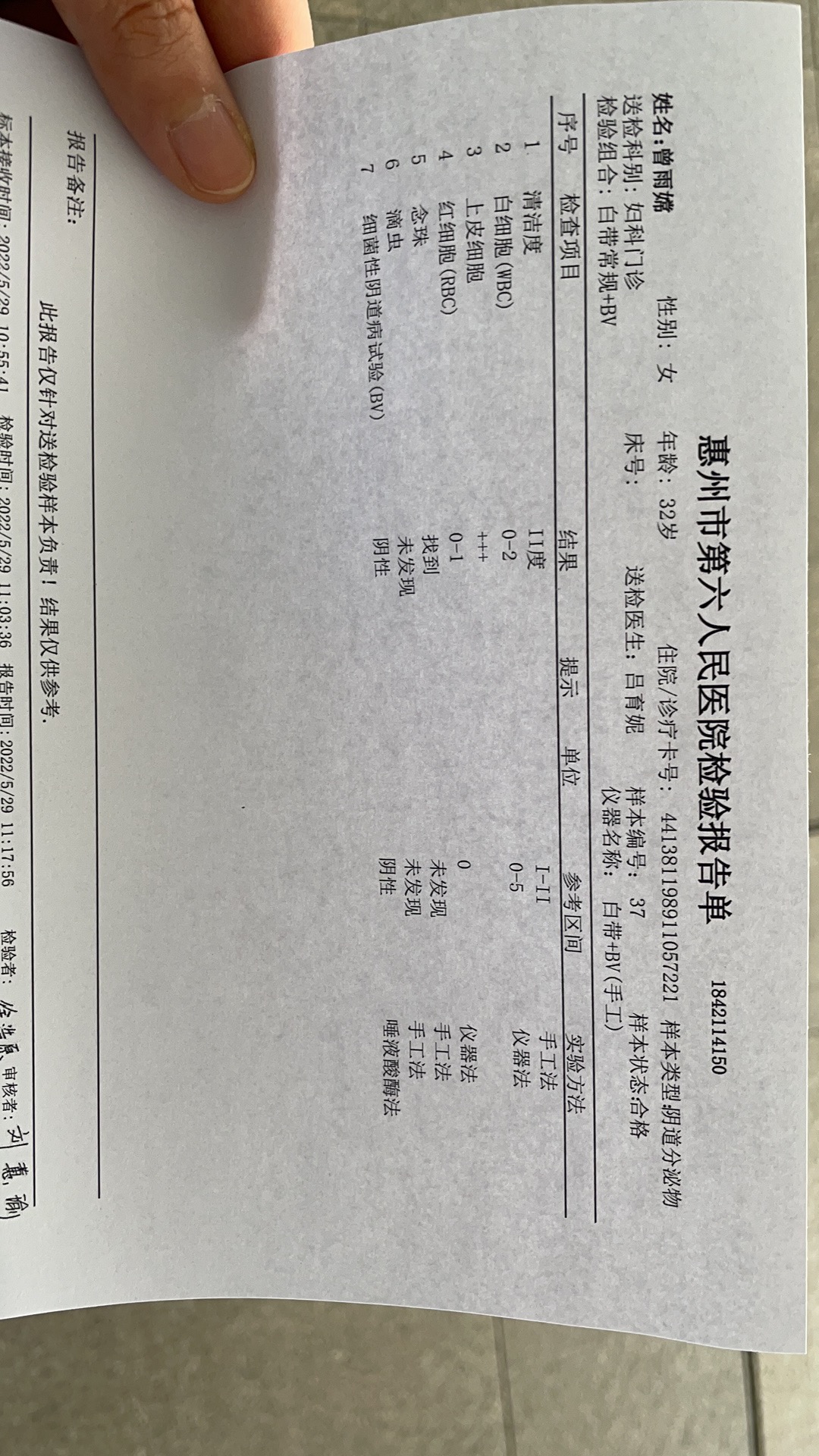 移植走自然周期今天是月经的第13天昨晚发现阴
