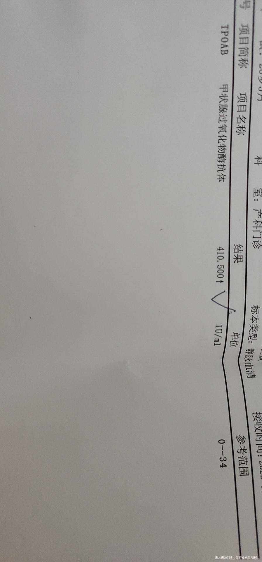 怀孕之后有甲减吃了药甲功三项正常第二张单子过