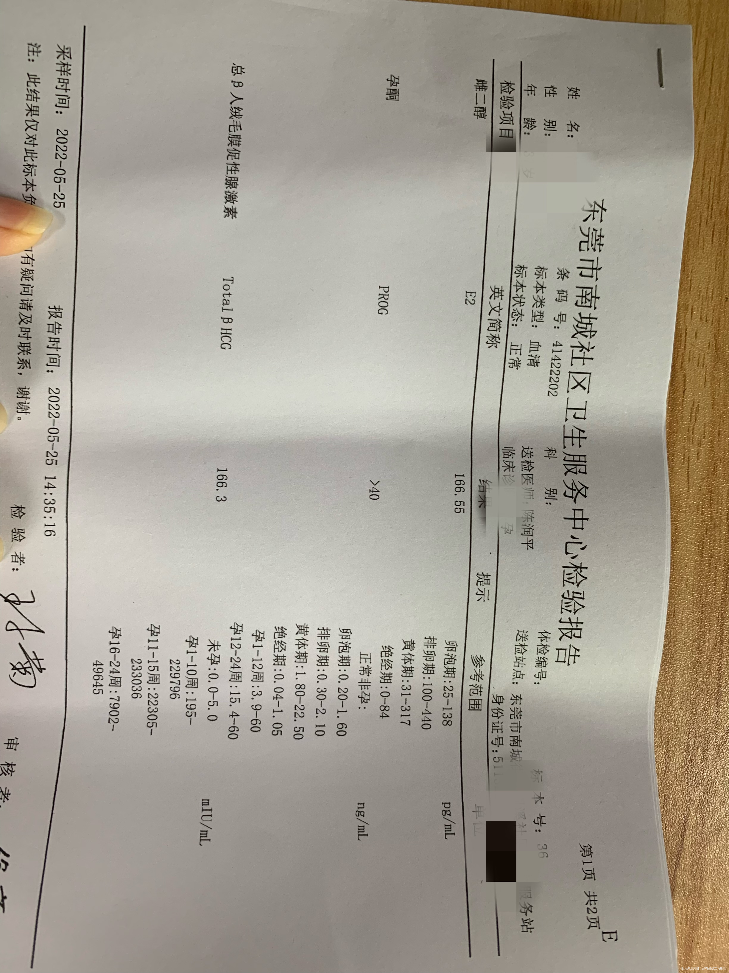 排卵第十三天报告数值正常吗第十天抽血HCG1