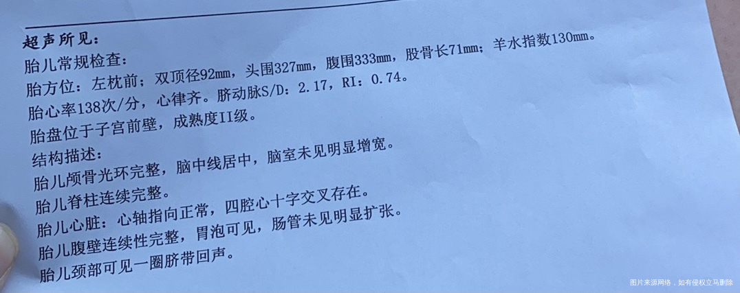 麻烦帮我看一下目前36周+2小孩是不是偏大一