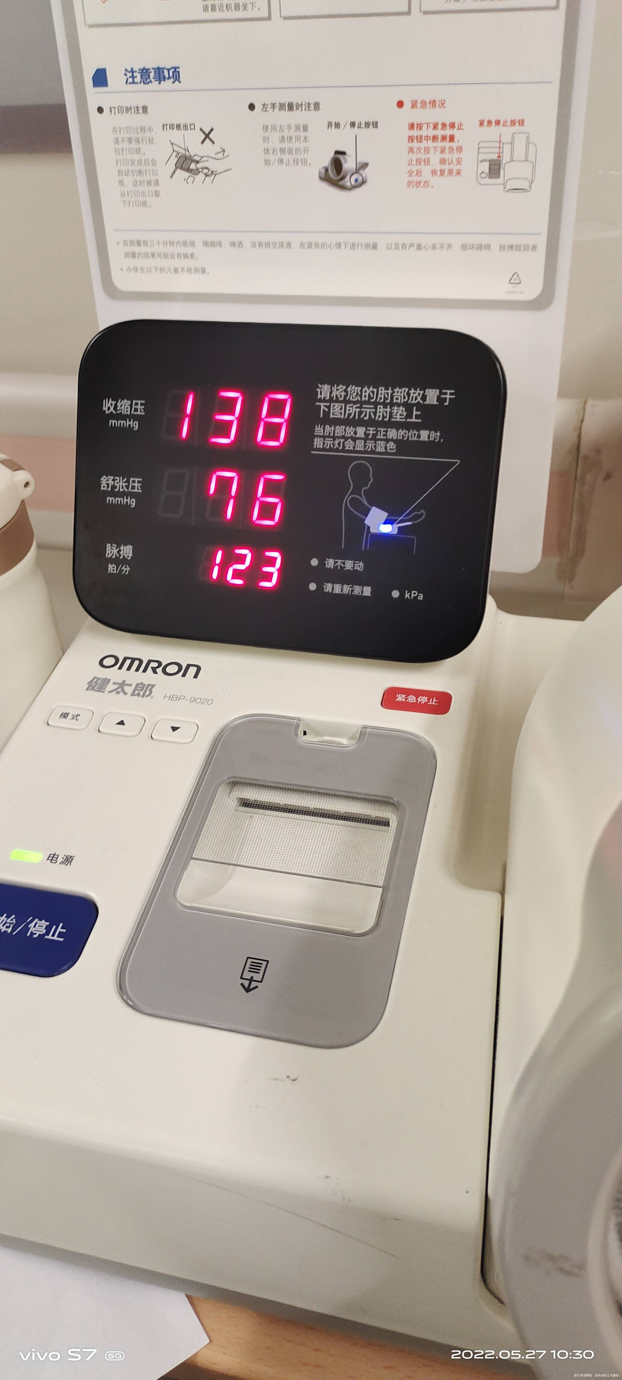 这两天心跳好快又睡不好觉这是不是妊娠高血压了