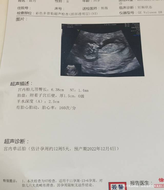 医生这报告数据都正常吗