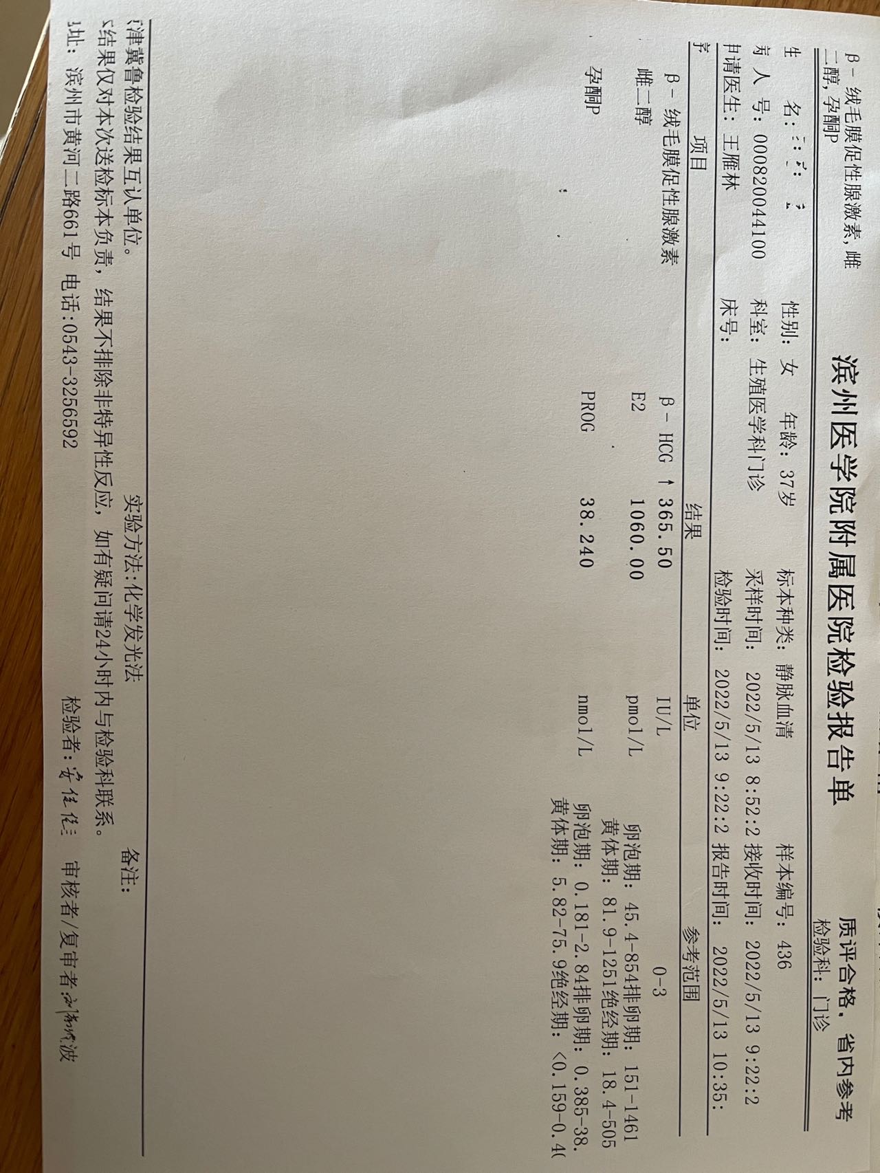 52号移植13号查血18晚流月经量鲜血一次1