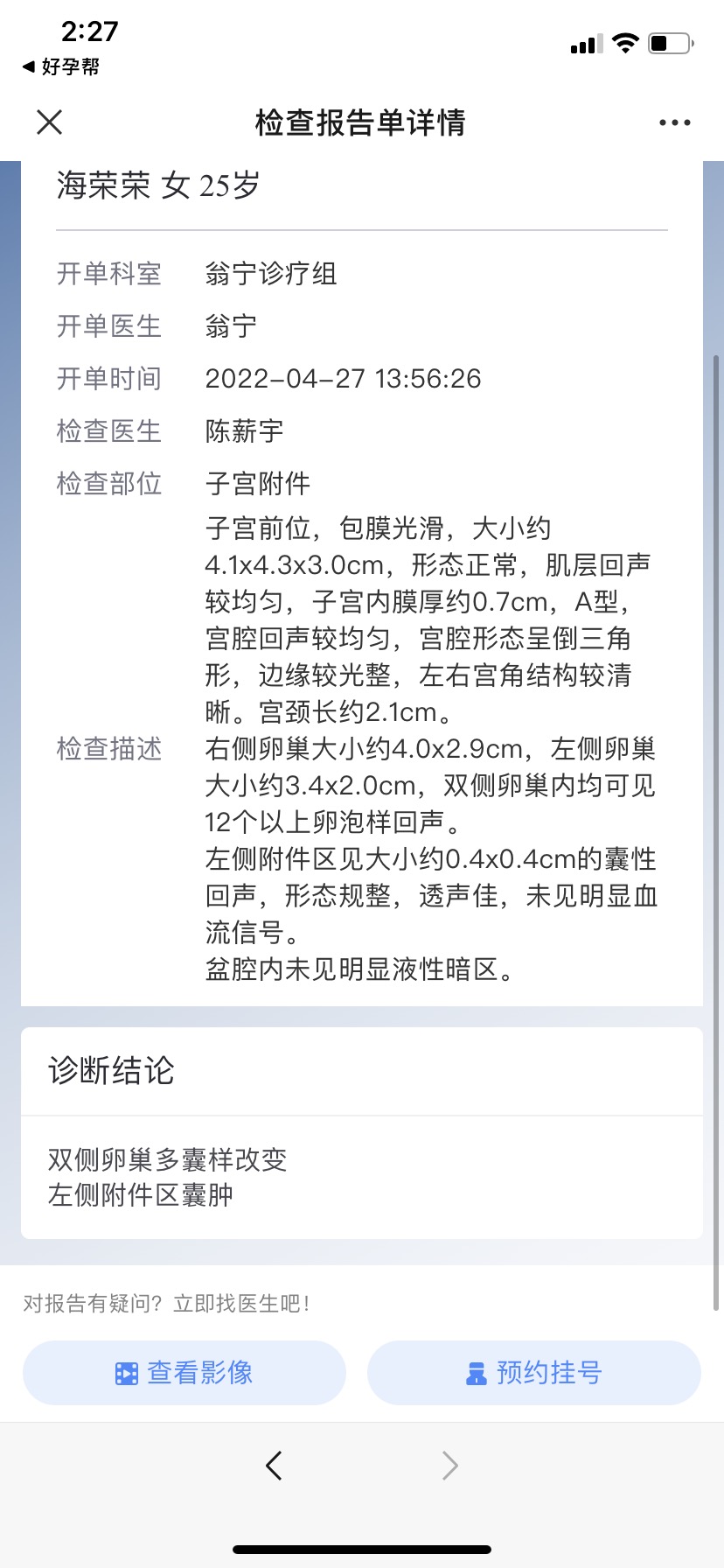 要做试管检查后发现一项不正常跟卵巢囊肿有关吗